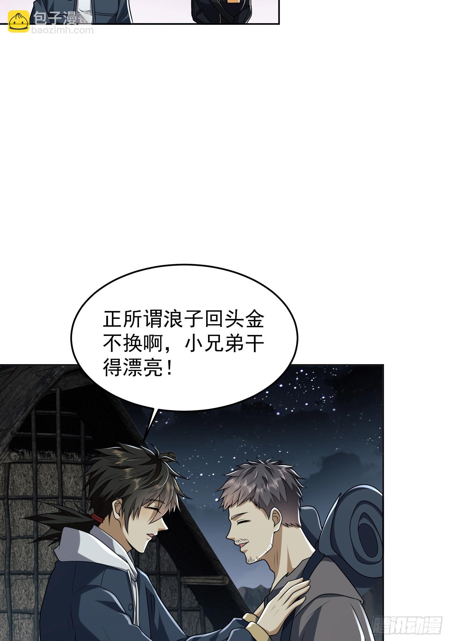 🍼第一序列 168 你会来帮我吗？ 第32页