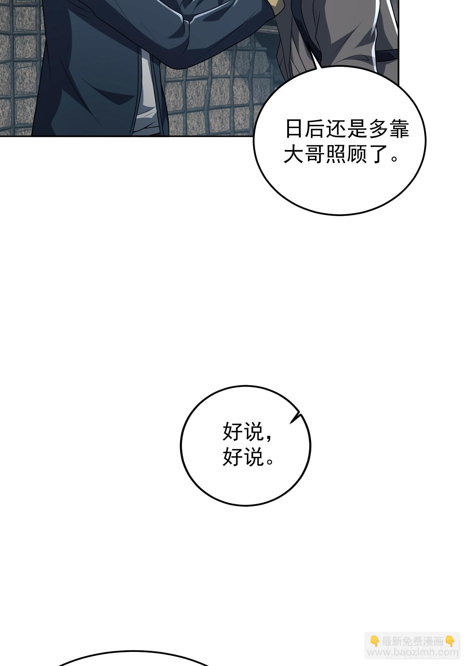🍼第一序列 168 你会来帮我吗？ 第33页