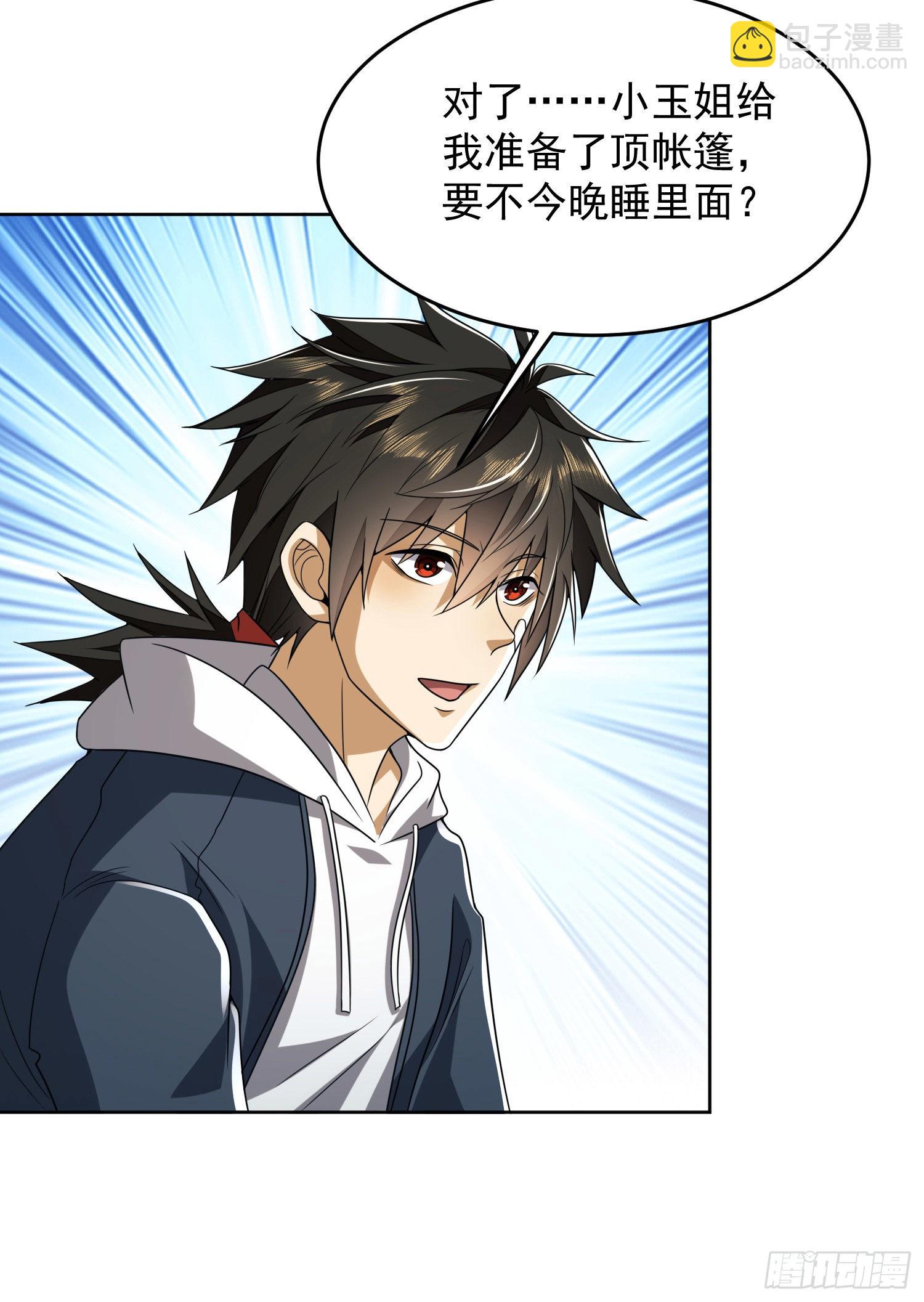 🍼第一序列 168 你会来帮我吗？ 第40页