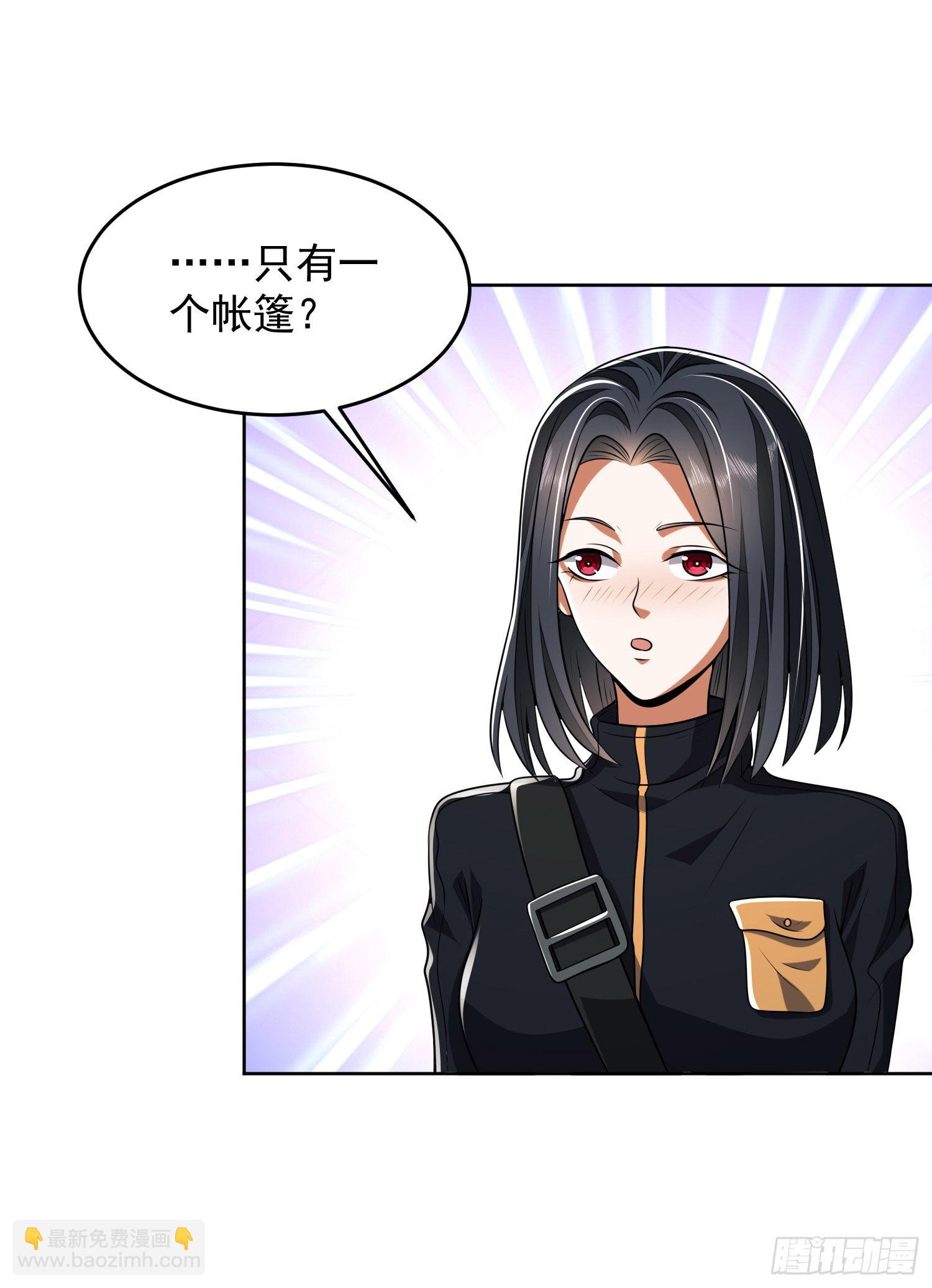 🍼第一序列 168 你会来帮我吗？ 第41页