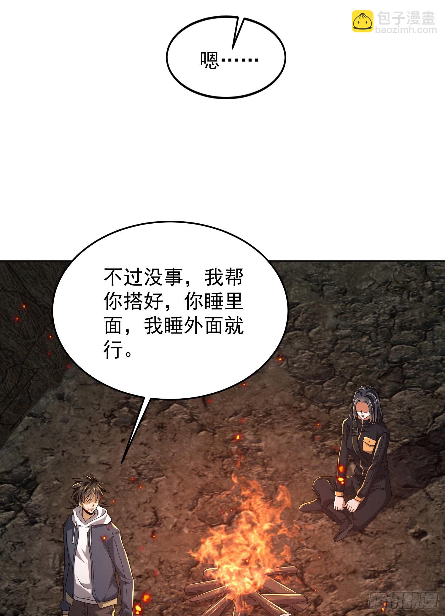 🍼第一序列 168 你会来帮我吗？ 第42页