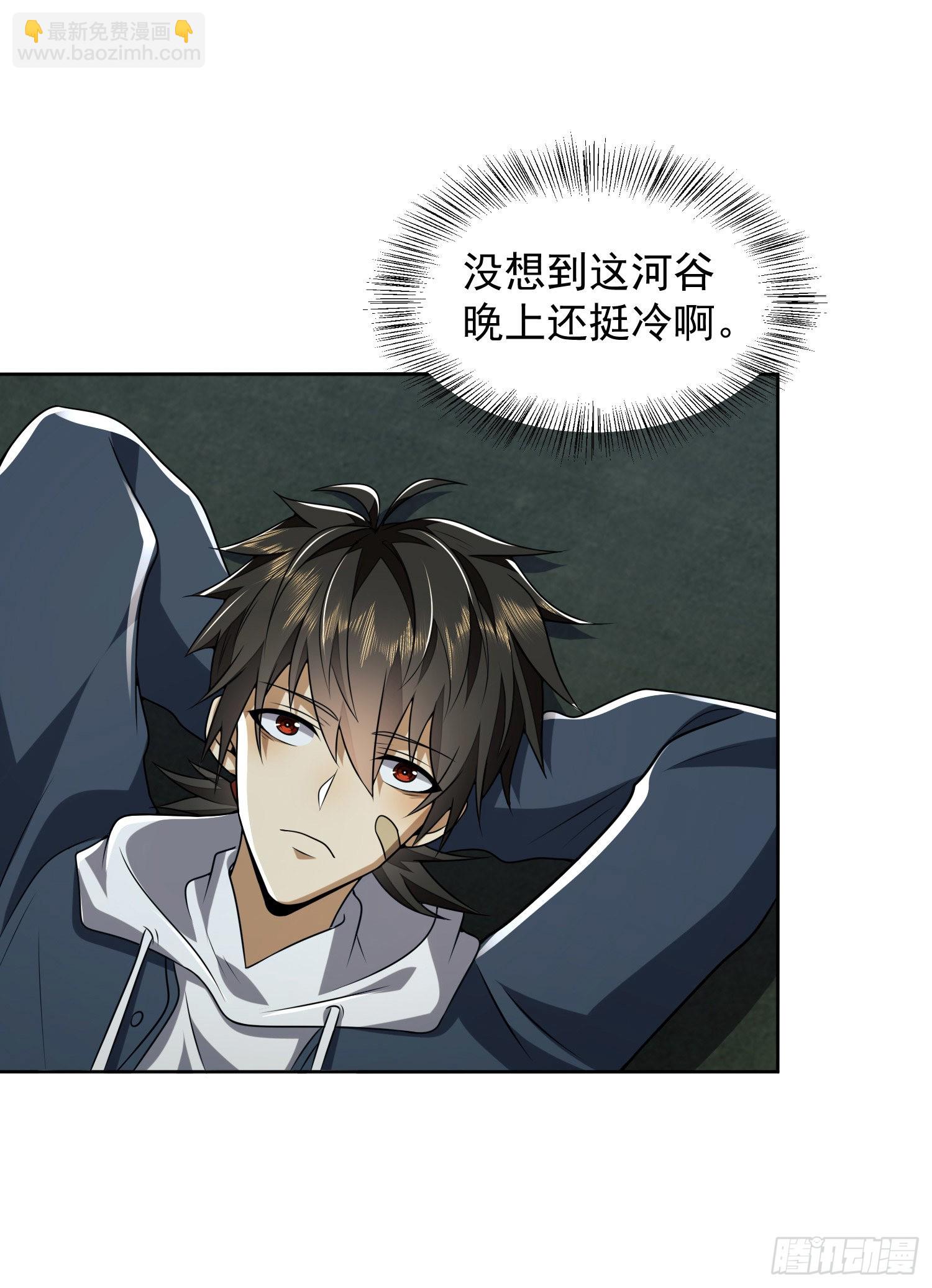 🍼第一序列 168 你会来帮我吗？ 第46页