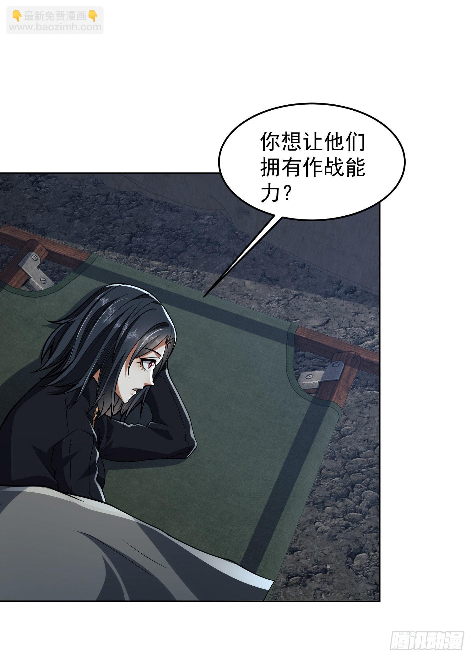 🍼第一序列 168 你会来帮我吗？ 第49页