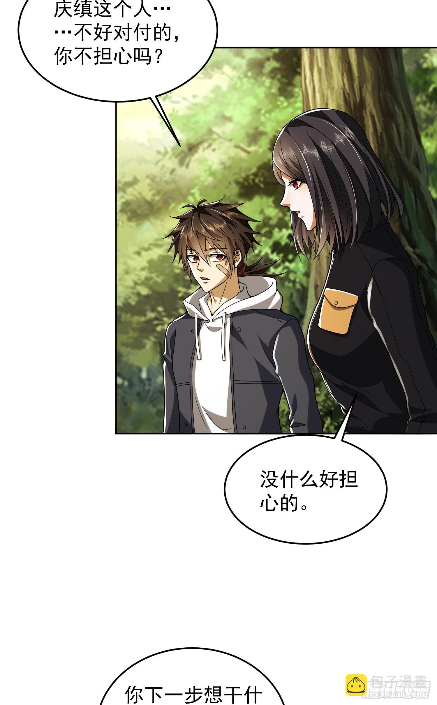 🍼第一序列 168 你会来帮我吗？ 第7页