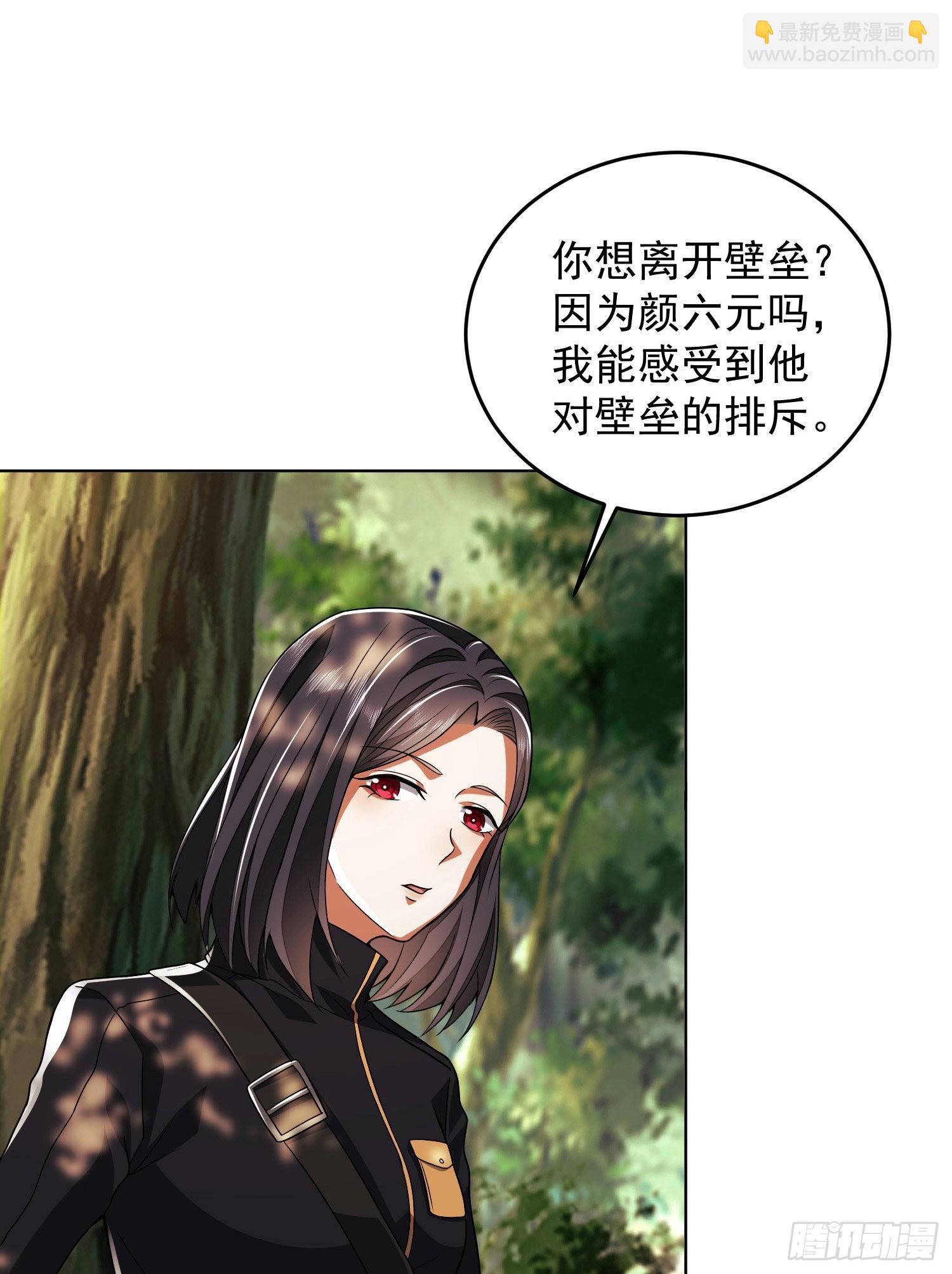 🍼第一序列 168 你会来帮我吗？ 第9页