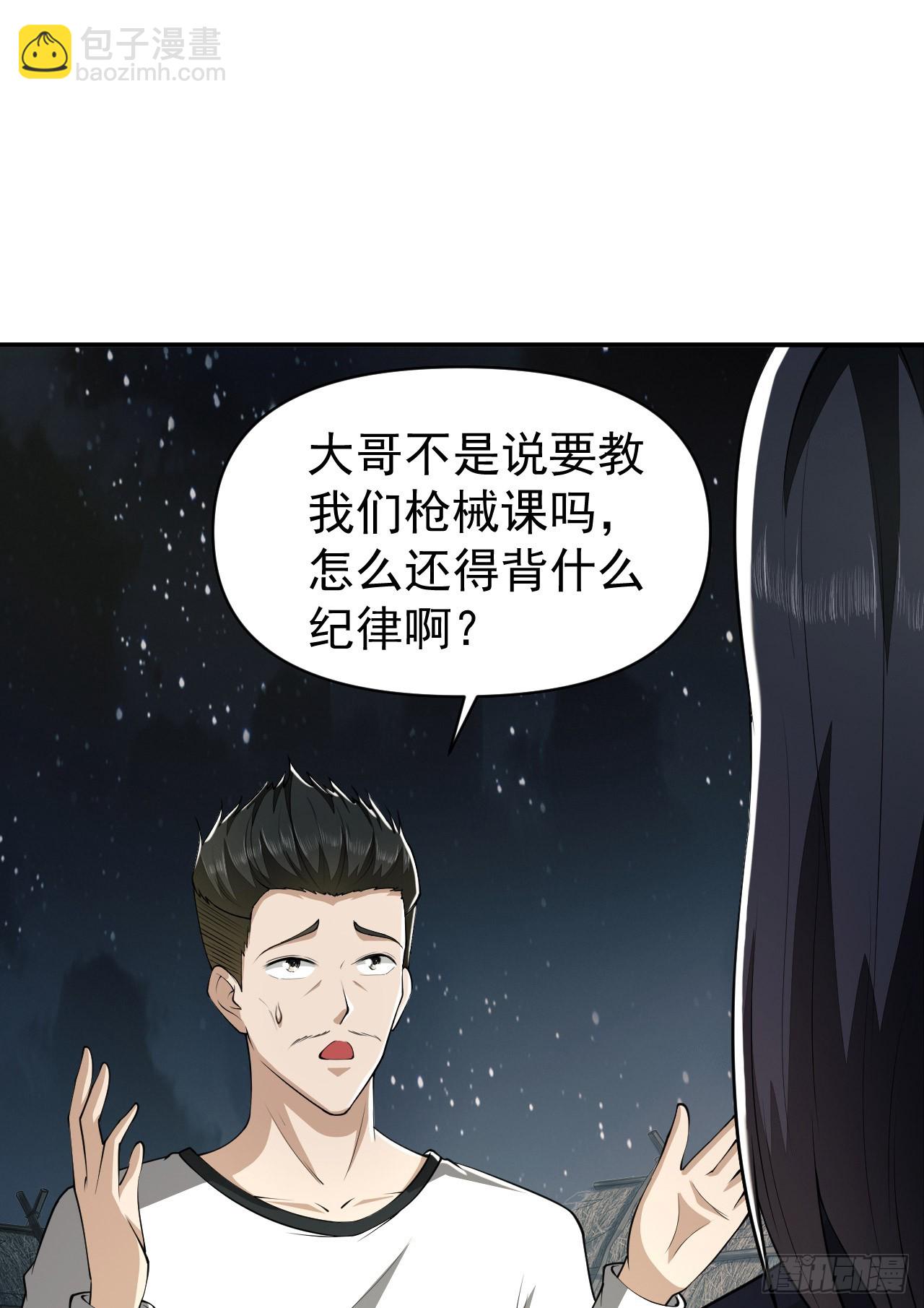 🍼第一序列 170 希望的力量 第23页