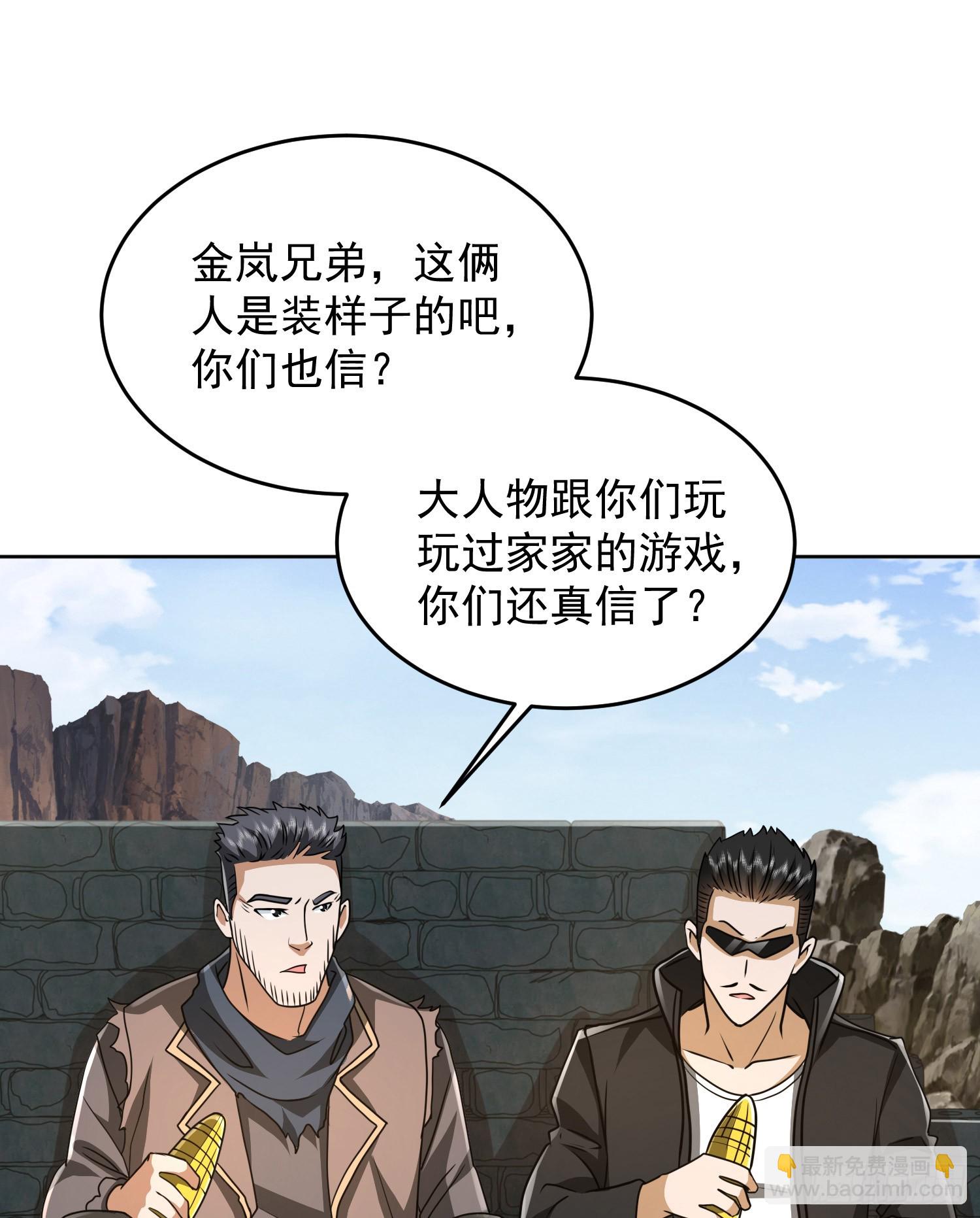 🍼第一序列 172 许金元的变化 第10页