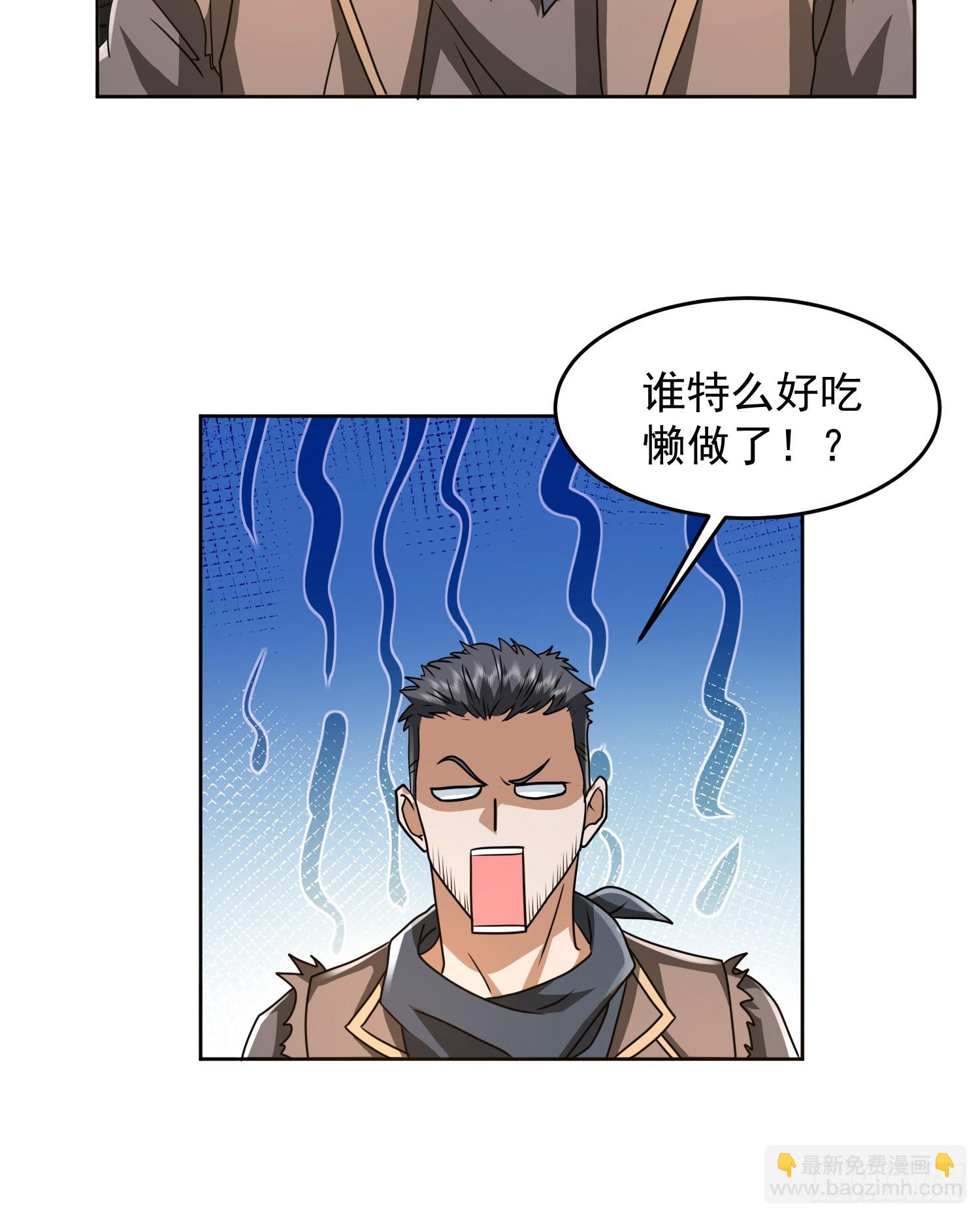 🍼第一序列 172 许金元的变化 第15页