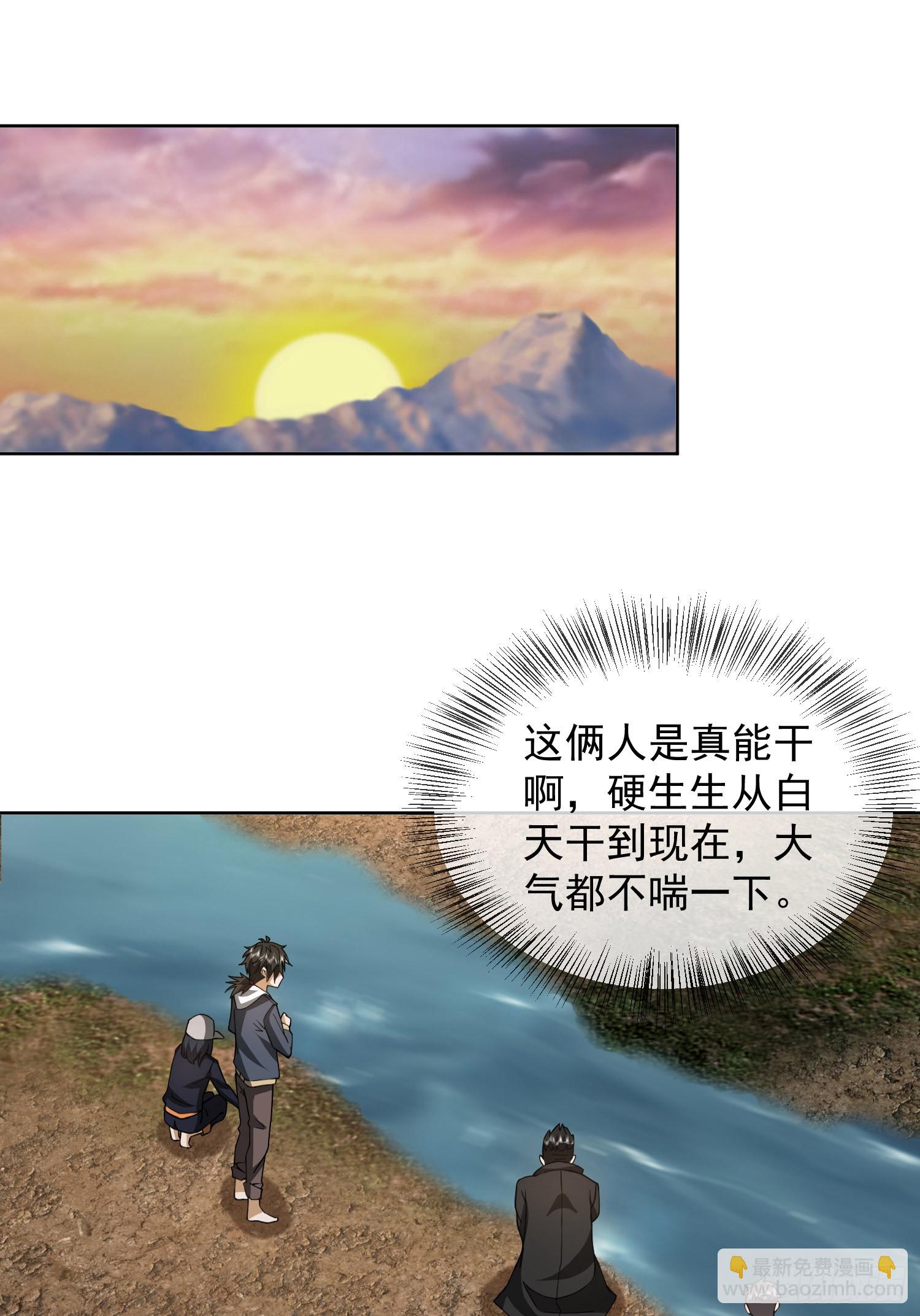 🍼第一序列 172 许金元的变化 第16页
