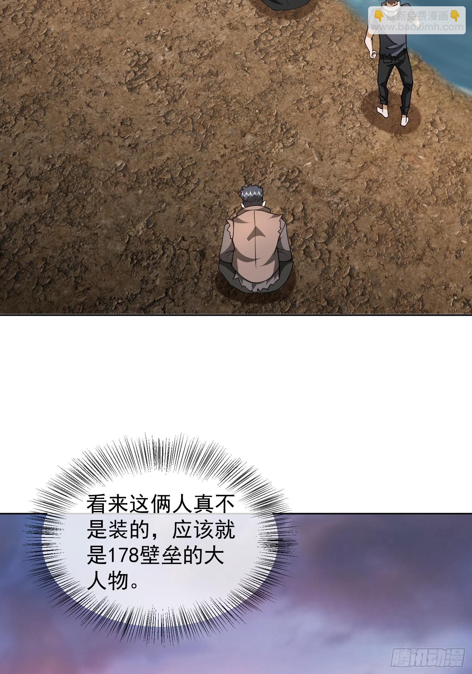 🍼第一序列 172 许金元的变化 第17页