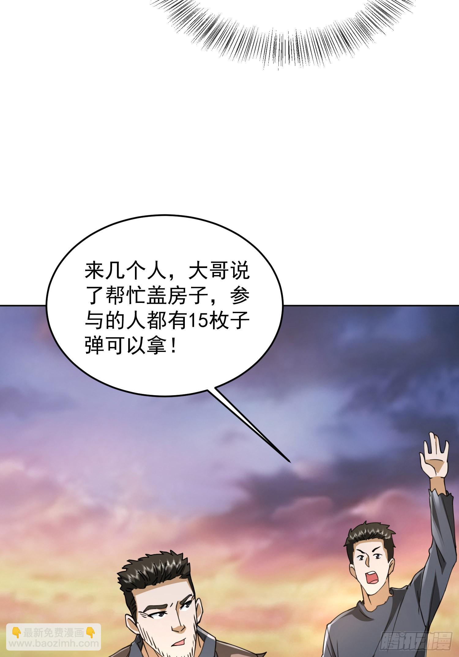 🍼第一序列 172 许金元的变化 第20页