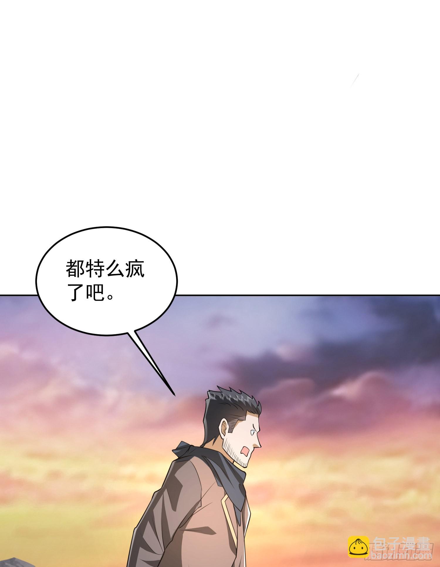 🍼第一序列 172 许金元的变化 第24页