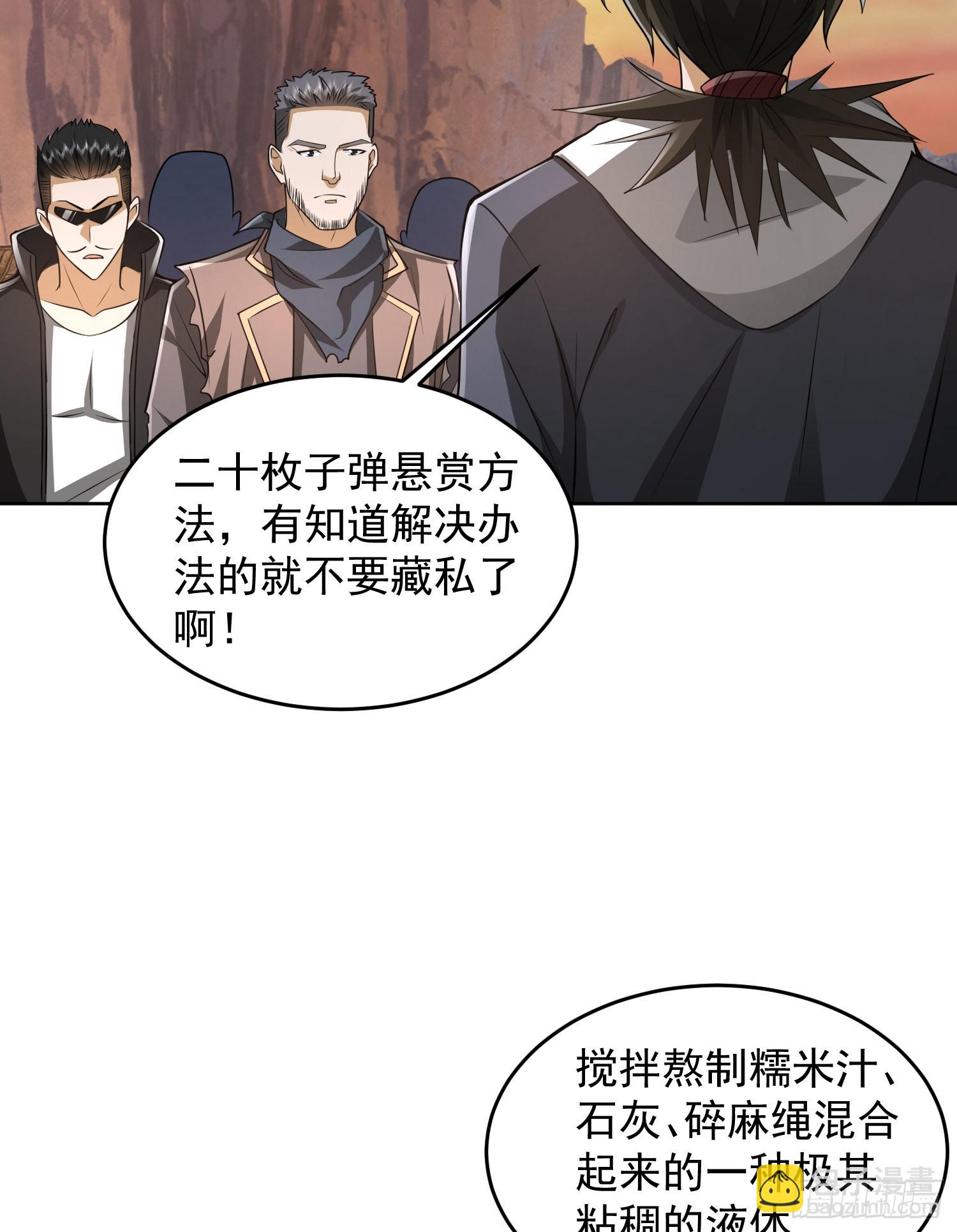 🍼第一序列 172 许金元的变化 第29页