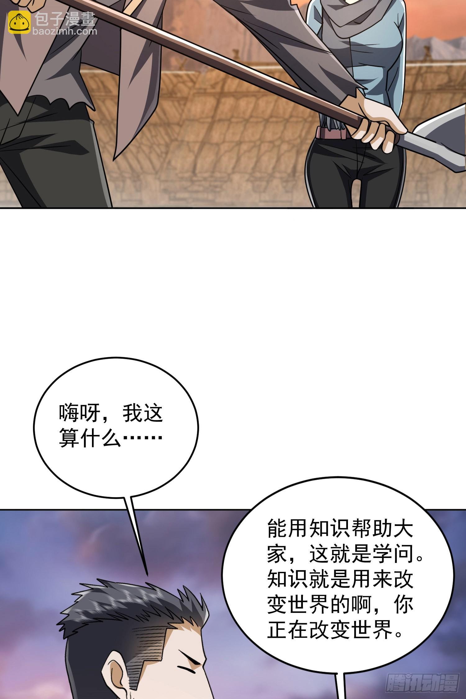 🍼第一序列 172 许金元的变化 第46页
