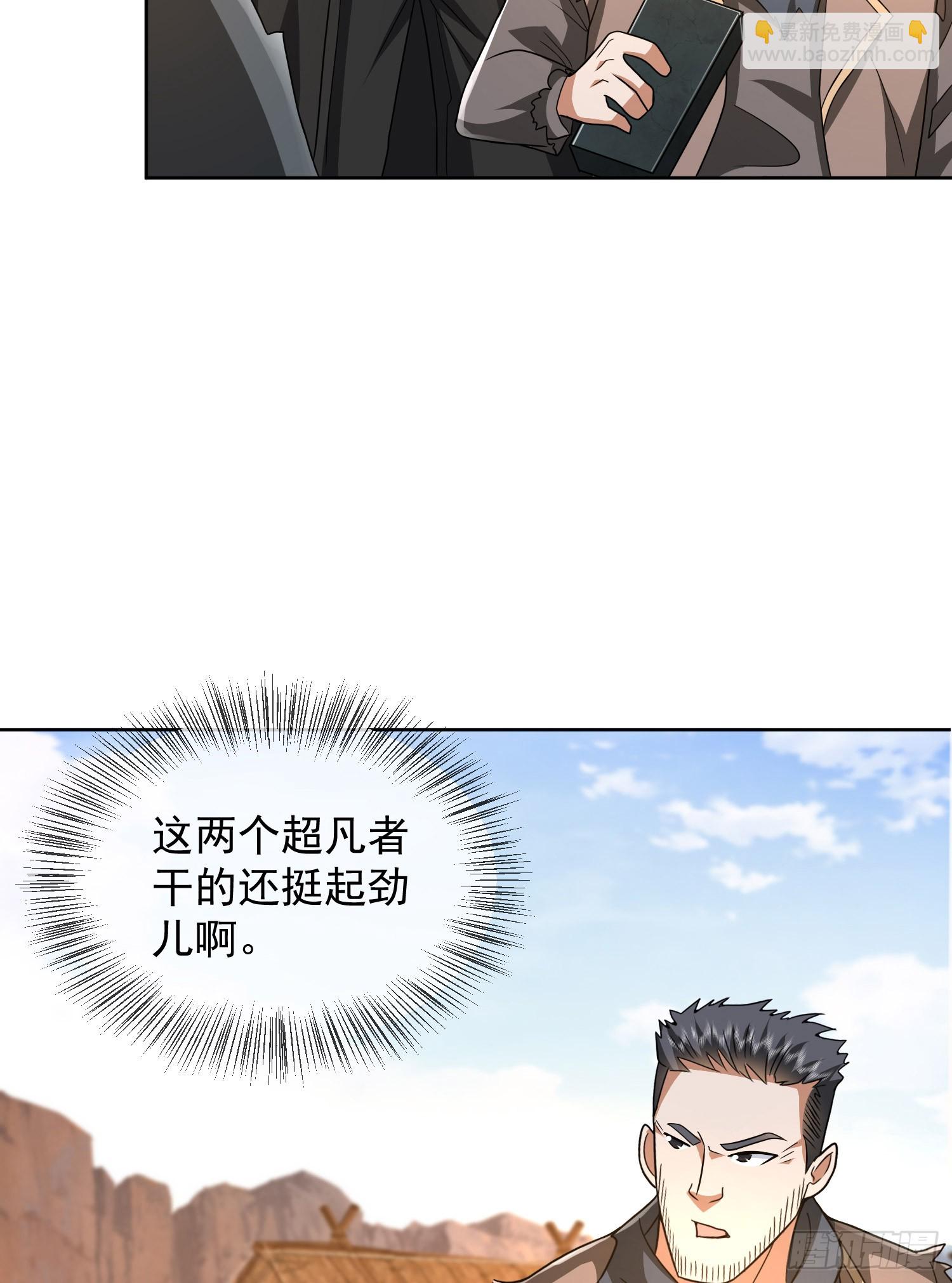 🍼第一序列 172 许金元的变化 第6页