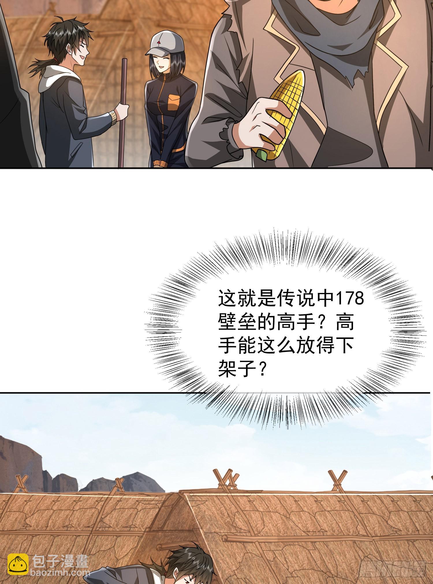 🍼第一序列 172 许金元的变化 第7页