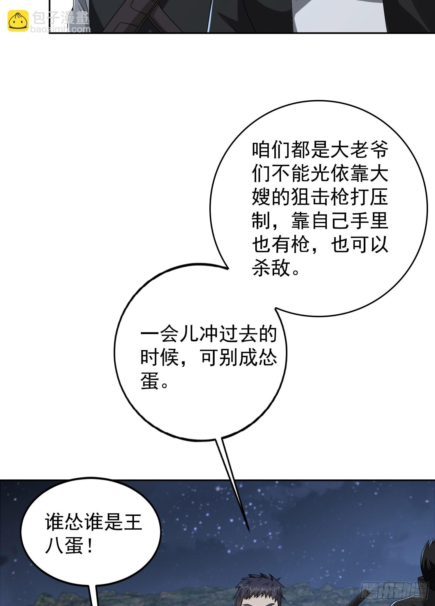 🍼第一序列 174 大哥6啊 第35页