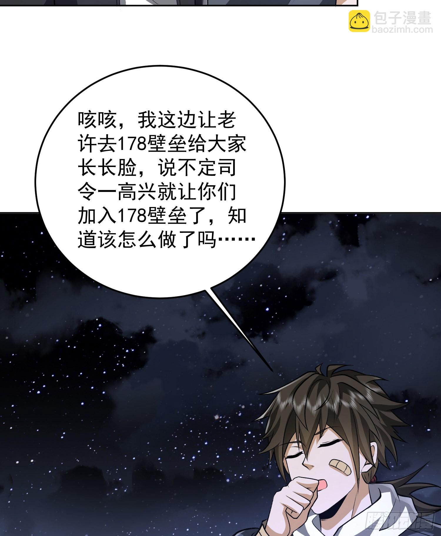 🍼第一序列 176 你决定了吗？ 第15页