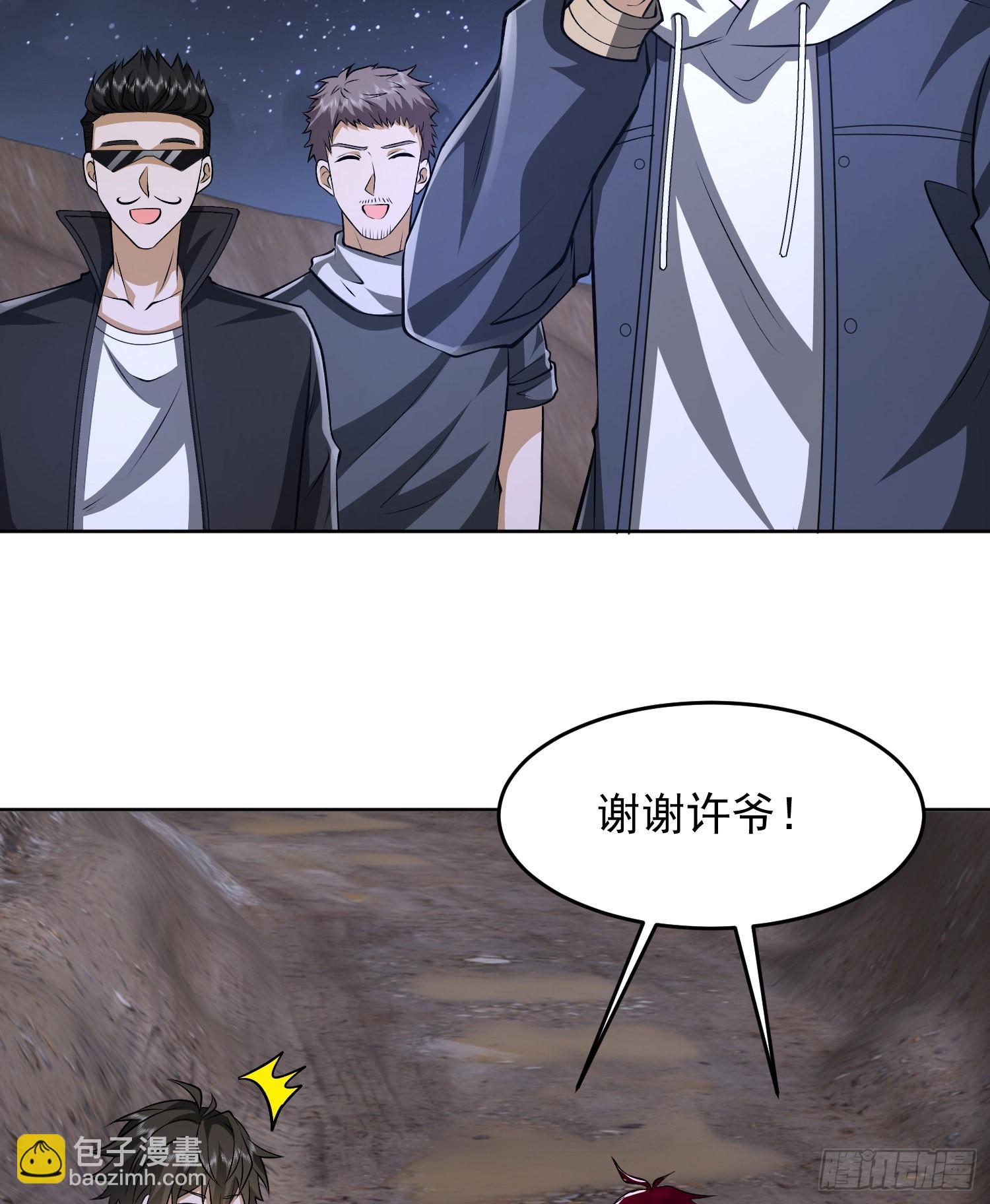 🍼第一序列 176 你决定了吗？ 第16页