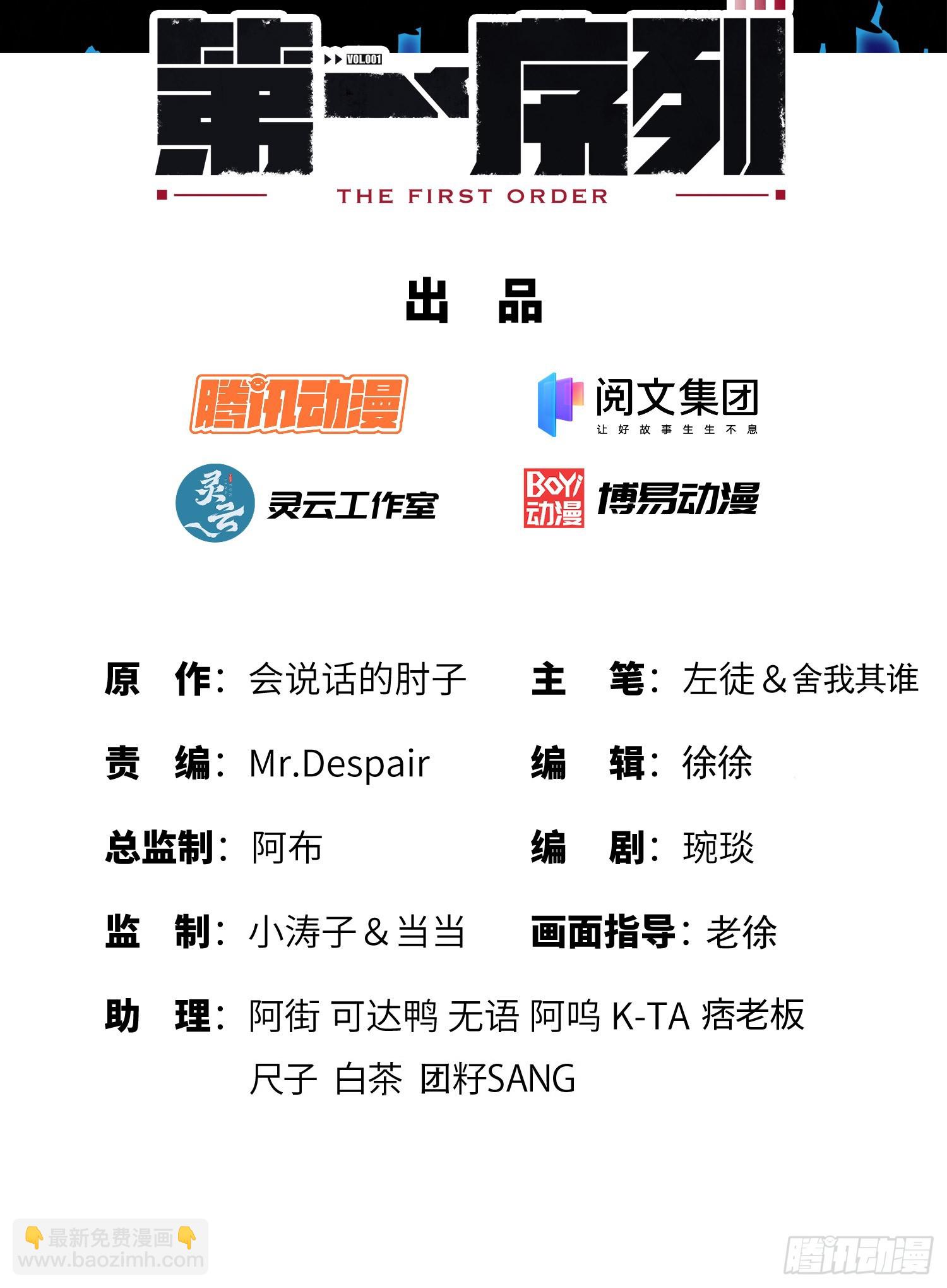 🍼第一序列 176 你决定了吗？ 第2页