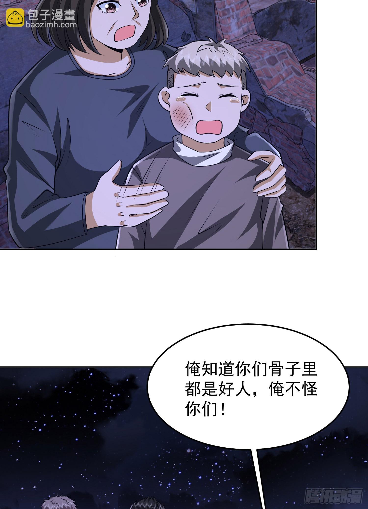 🍼第一序列 176 你决定了吗？ 第29页