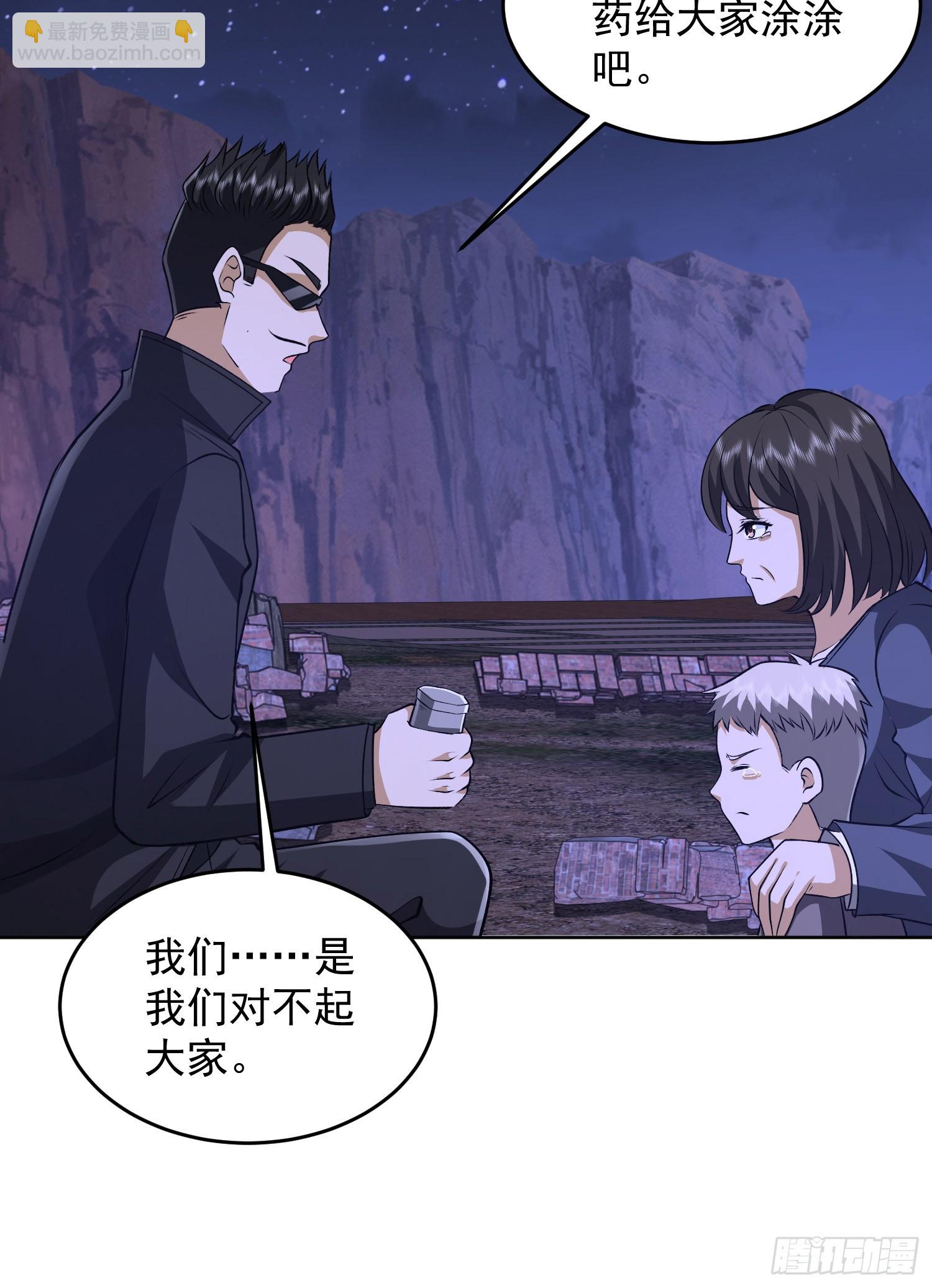 🍼第一序列 176 你决定了吗？ 第31页