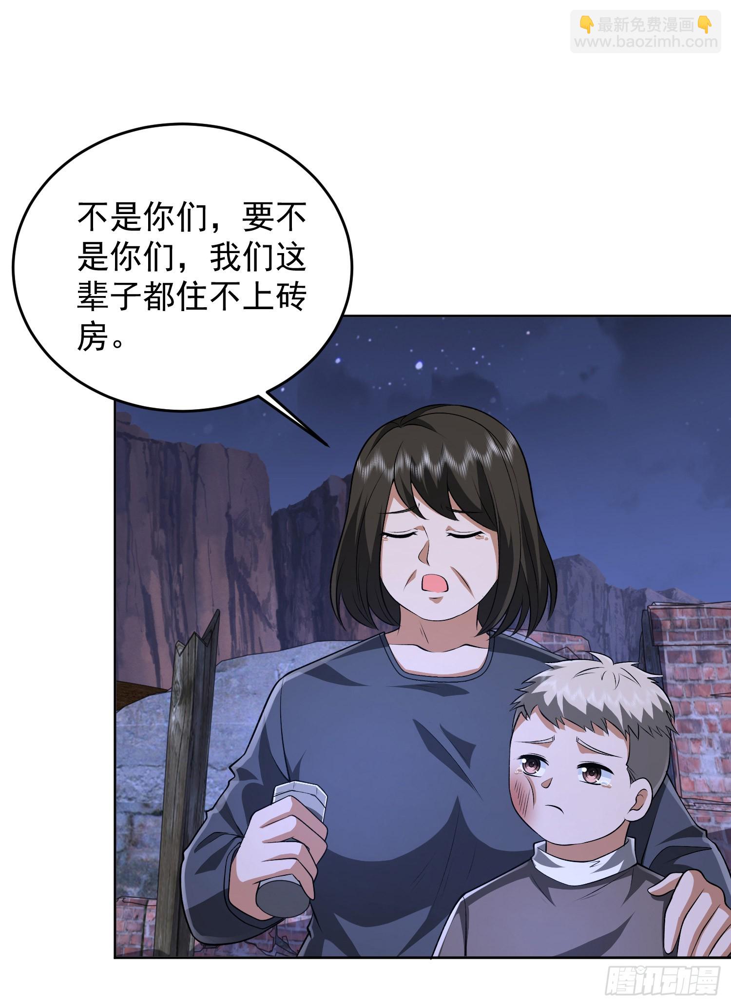 🍼第一序列 176 你决定了吗？ 第32页
