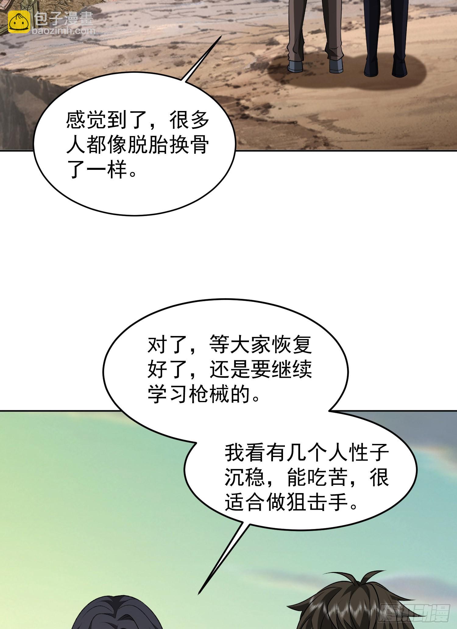 🍼第一序列 176 你决定了吗？ 第35页