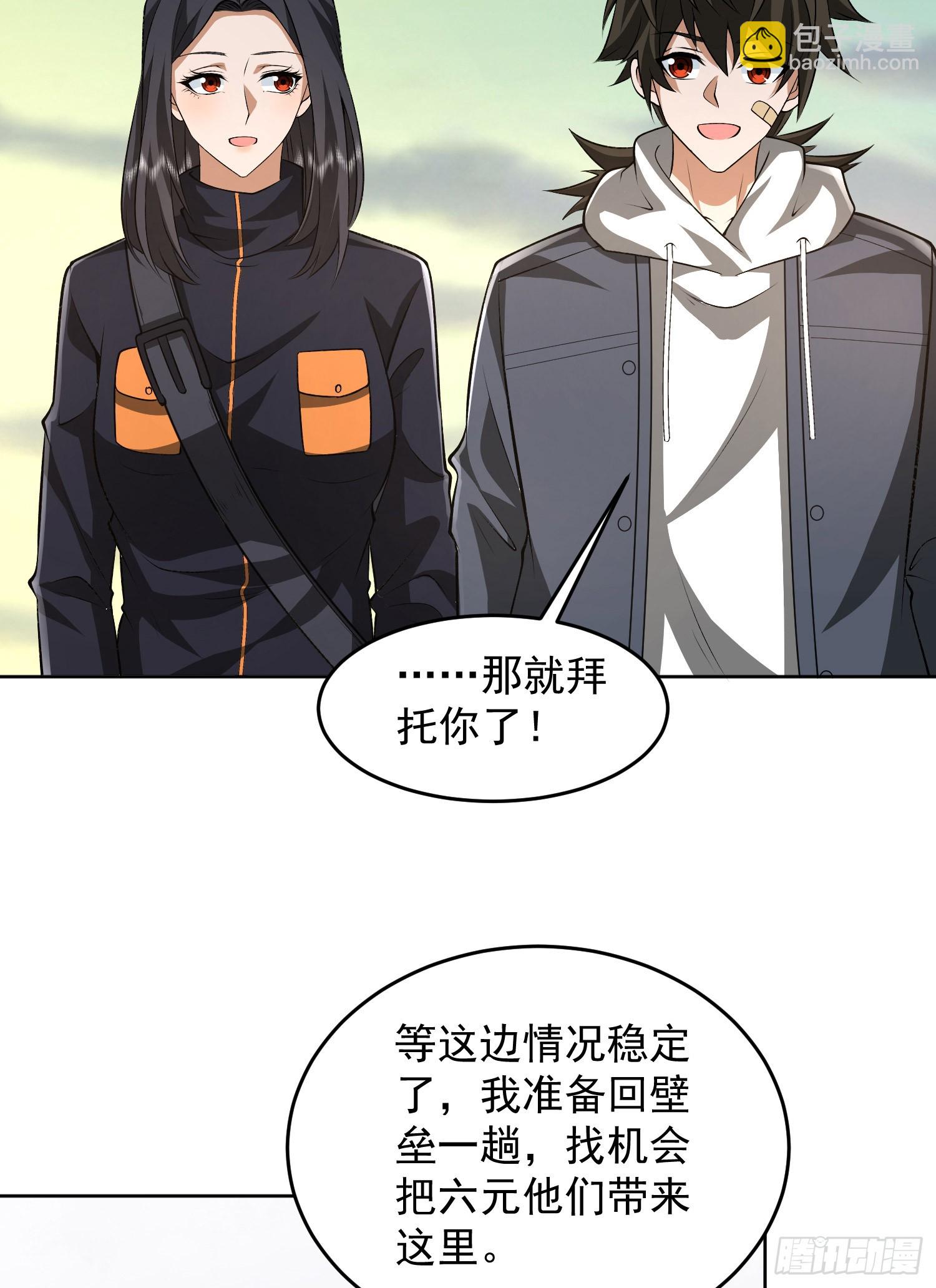 🍼第一序列 176 你决定了吗？ 第36页
