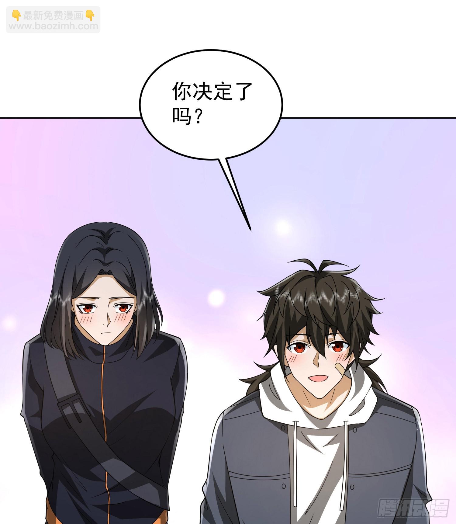 🍼第一序列 176 你决定了吗？ 第38页
