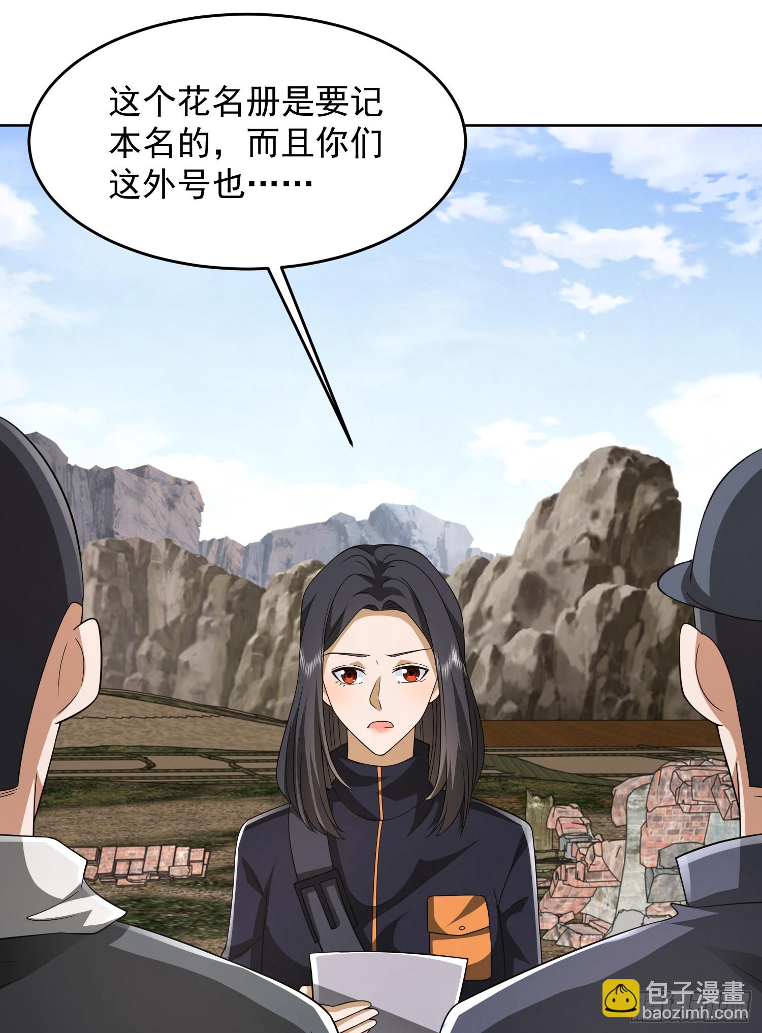 🍼第一序列 176 你决定了吗？ 第45页