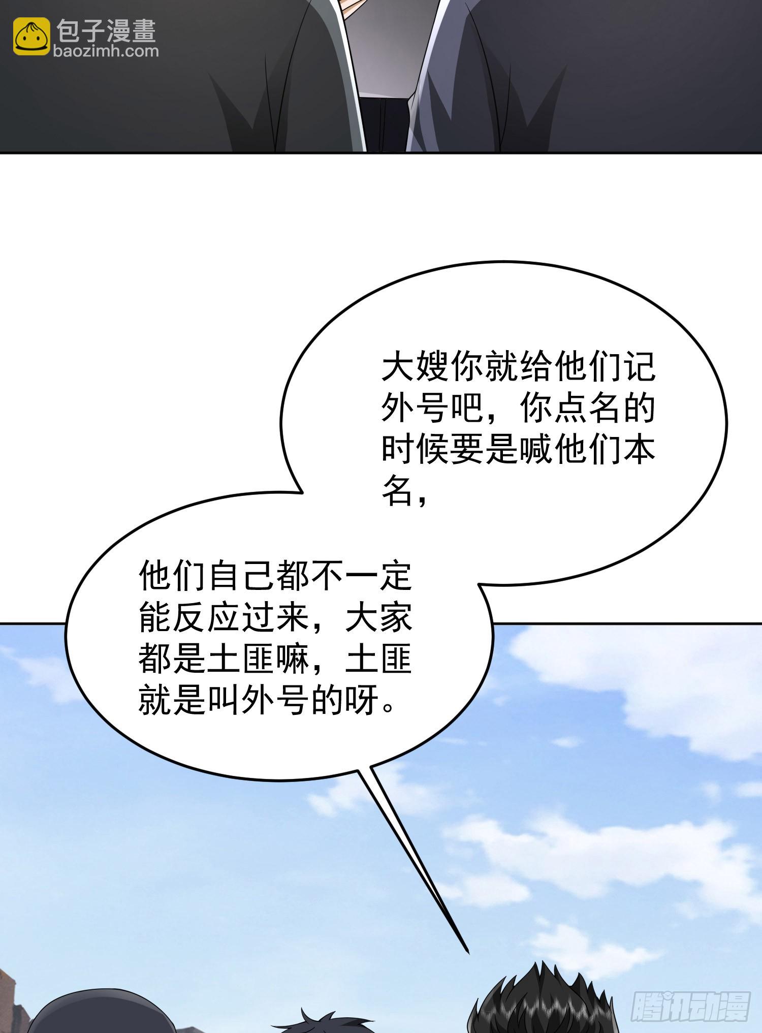 🍼第一序列 176 你决定了吗？ 第46页