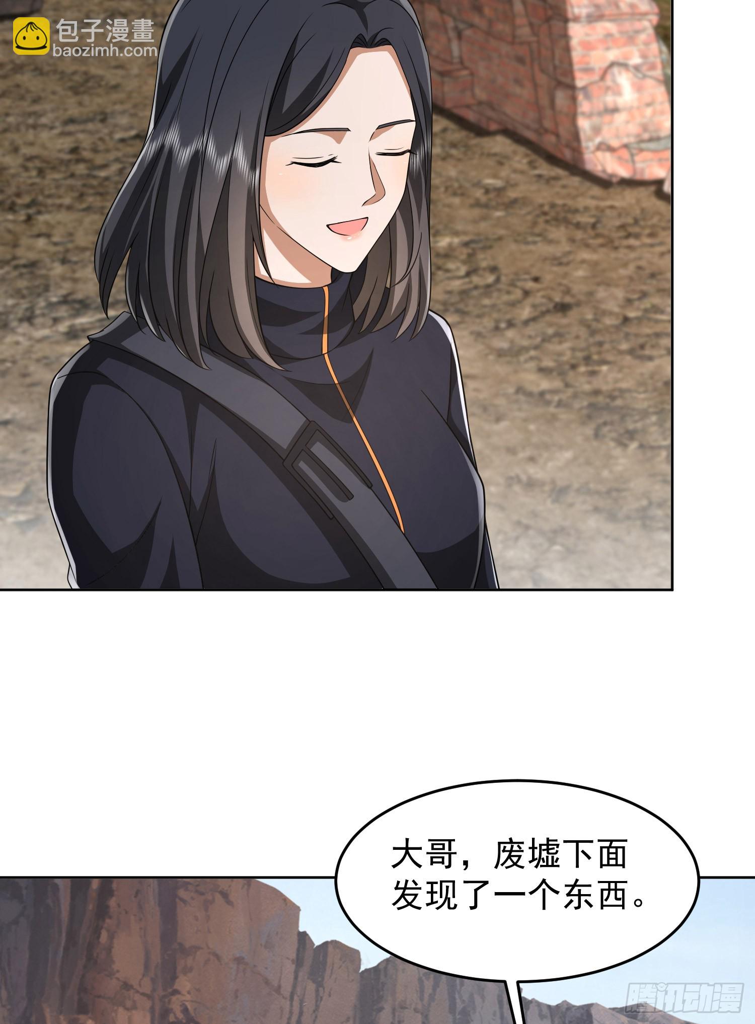 🍼第一序列 176 你决定了吗？ 第48页