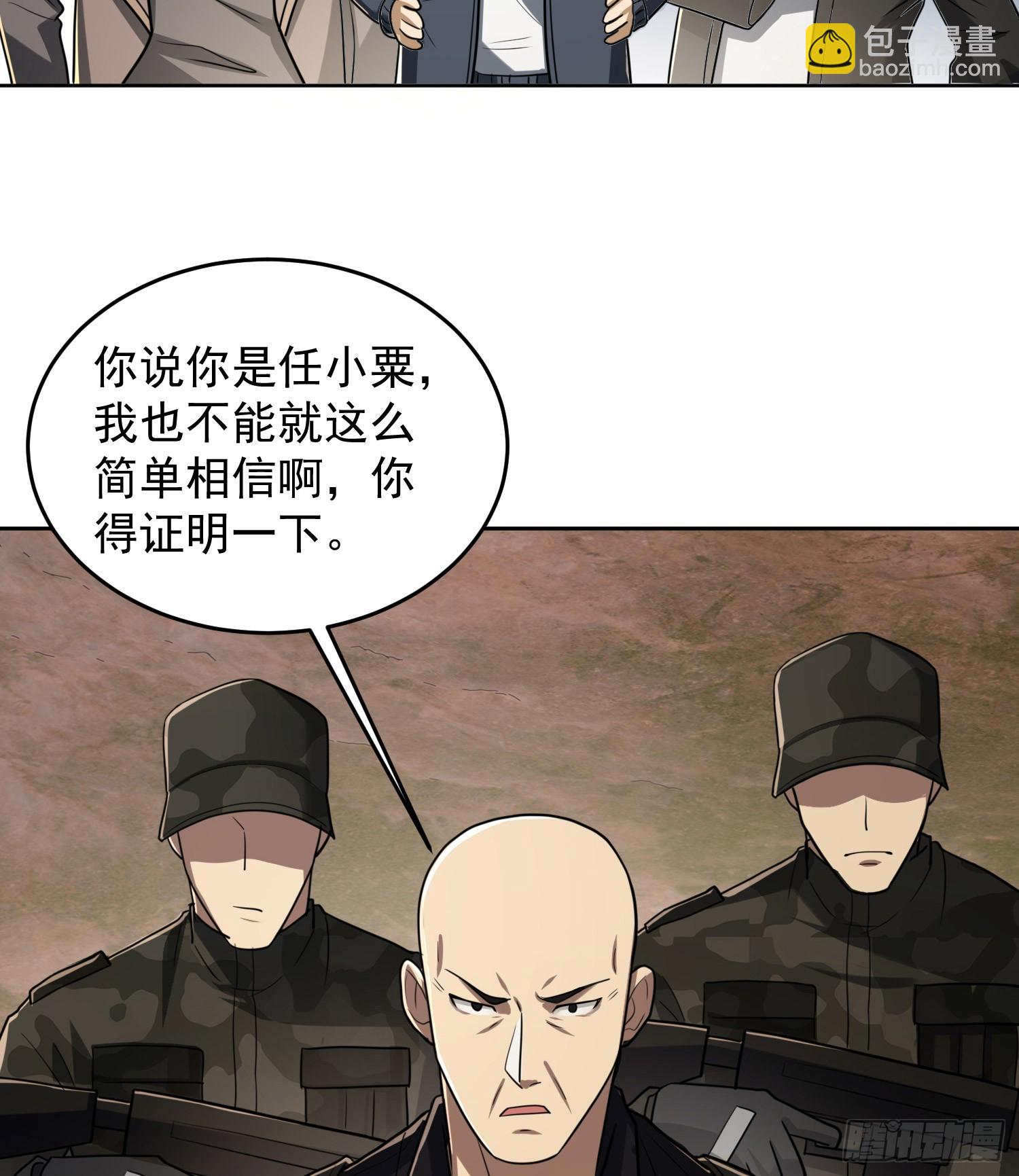 🍼第一序列 178 庆缜的计划 第39页
