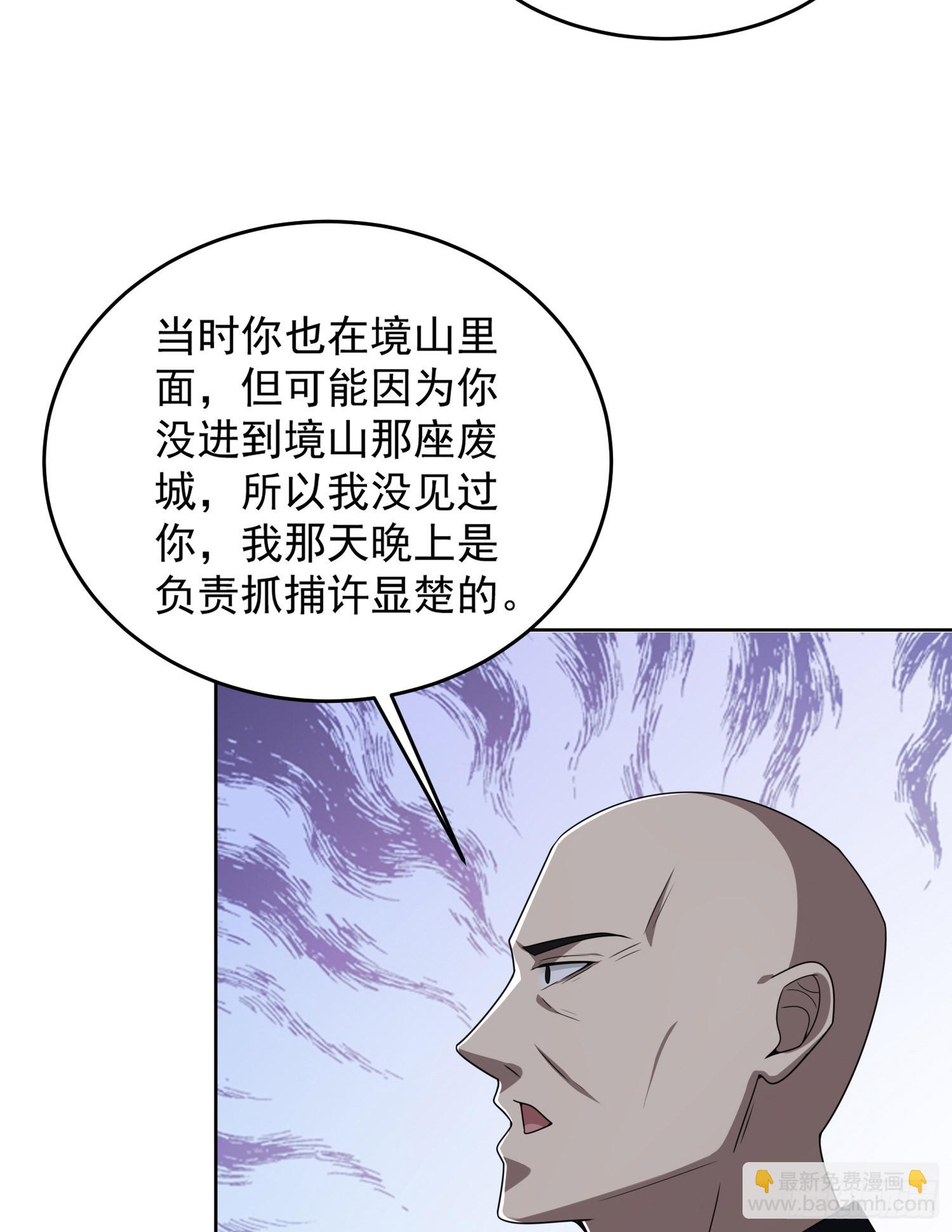 🍼第一序列 178 庆缜的计划 第45页