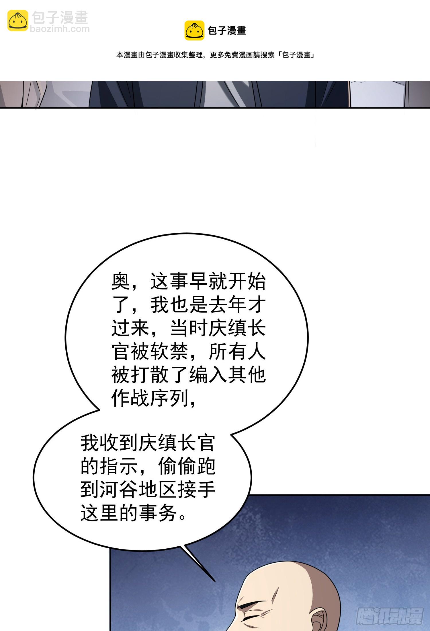 🍼第一序列 178 庆缜的计划 第50页