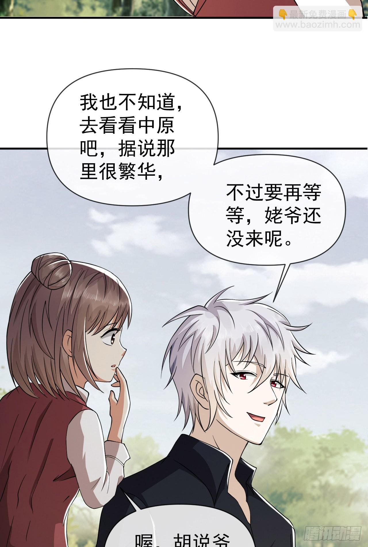🍼第一序列 180 报仇 第19页