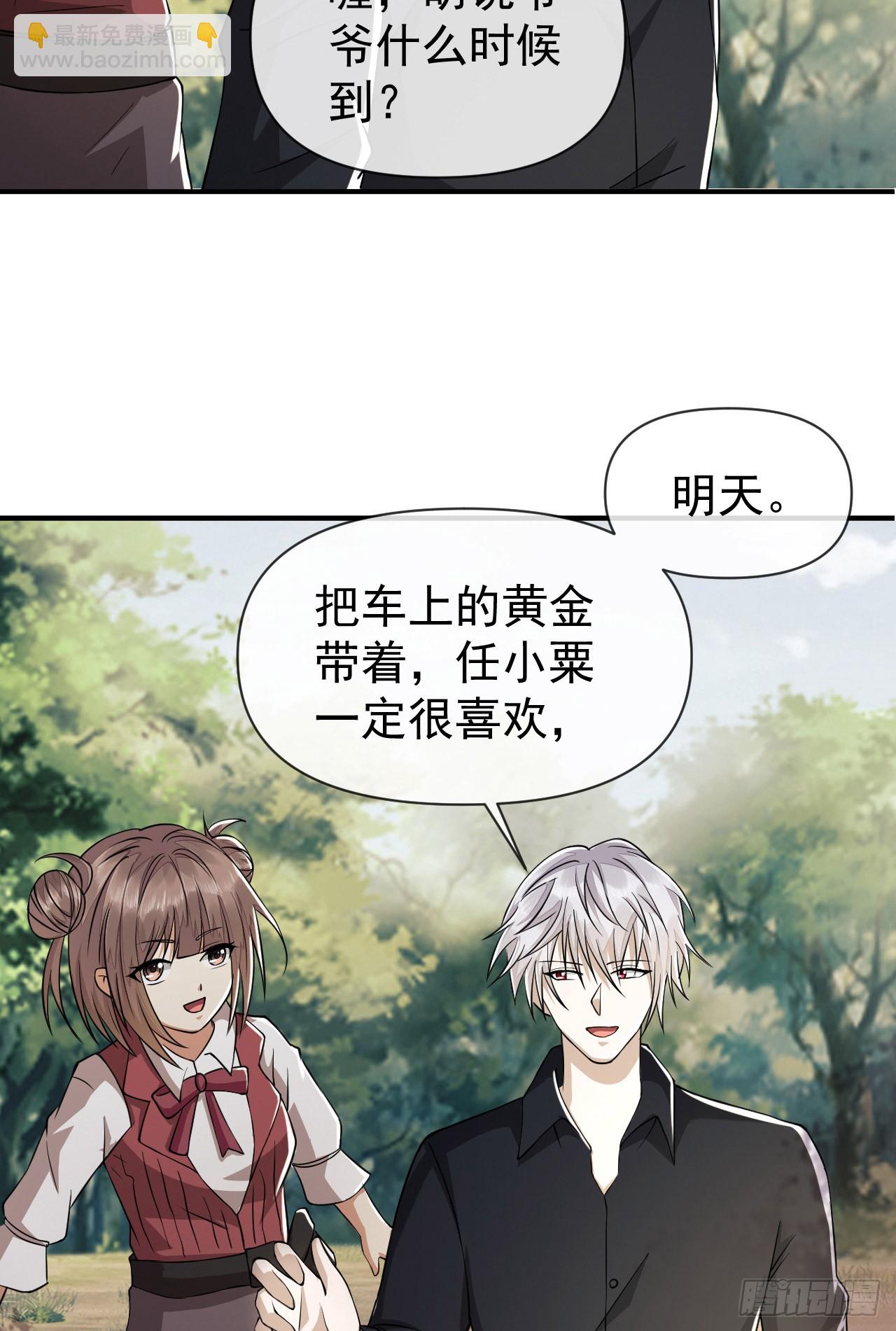 🍼第一序列 180 报仇 第20页