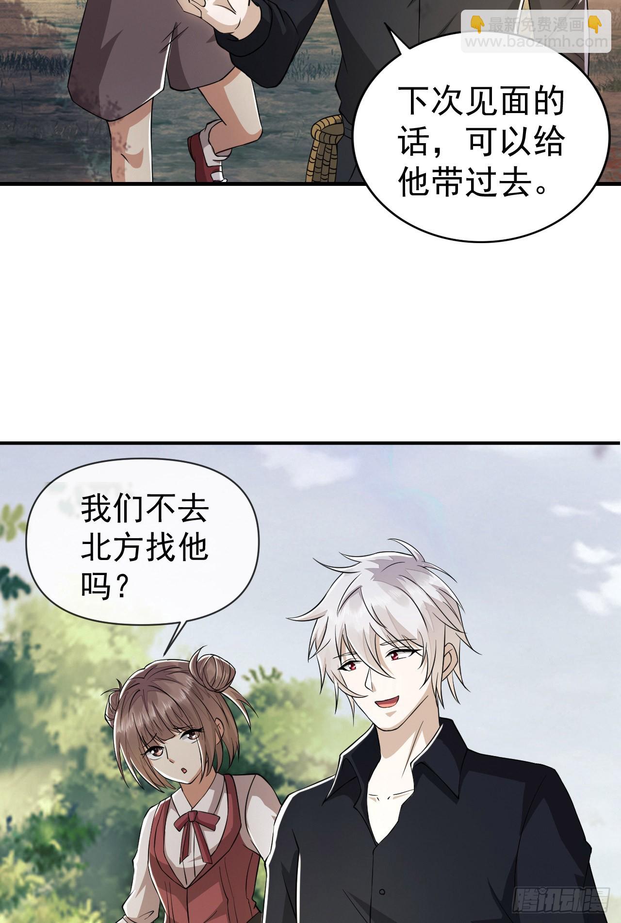 🍼第一序列 180 报仇 第21页