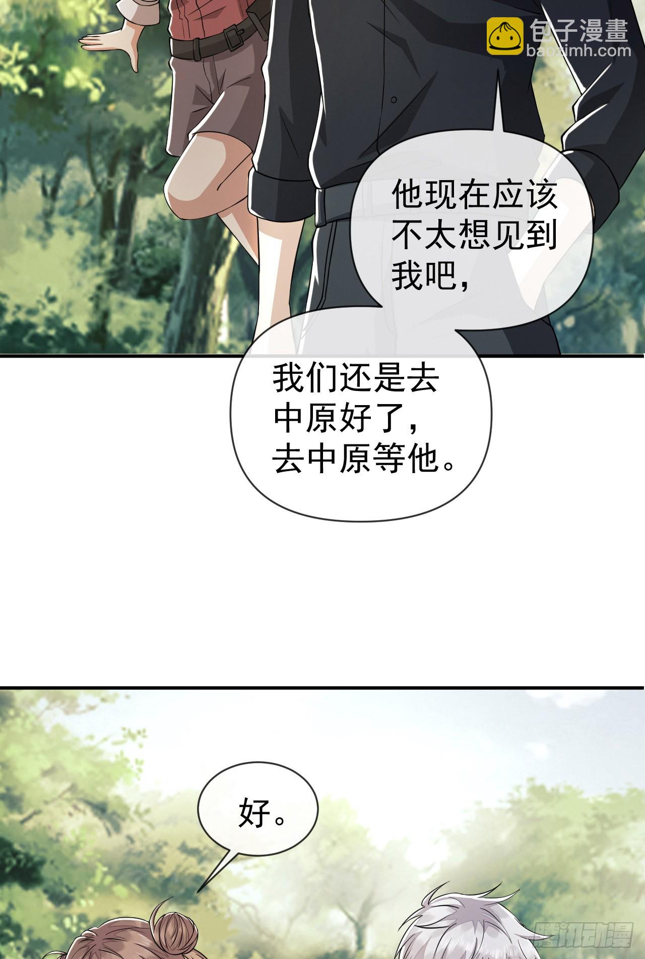 🍼第一序列 180 报仇 第22页