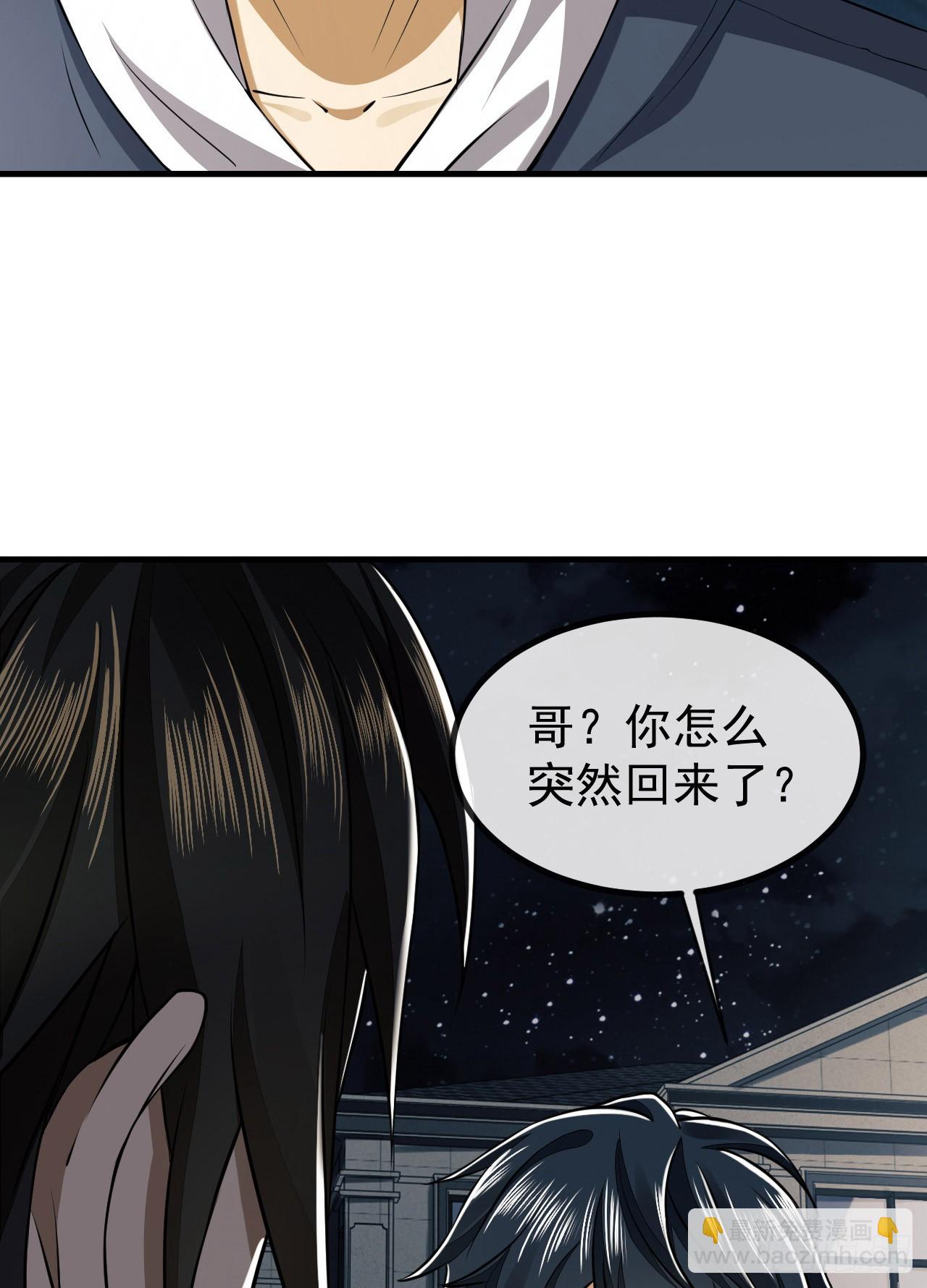 🍼第一序列 180 报仇 第48页