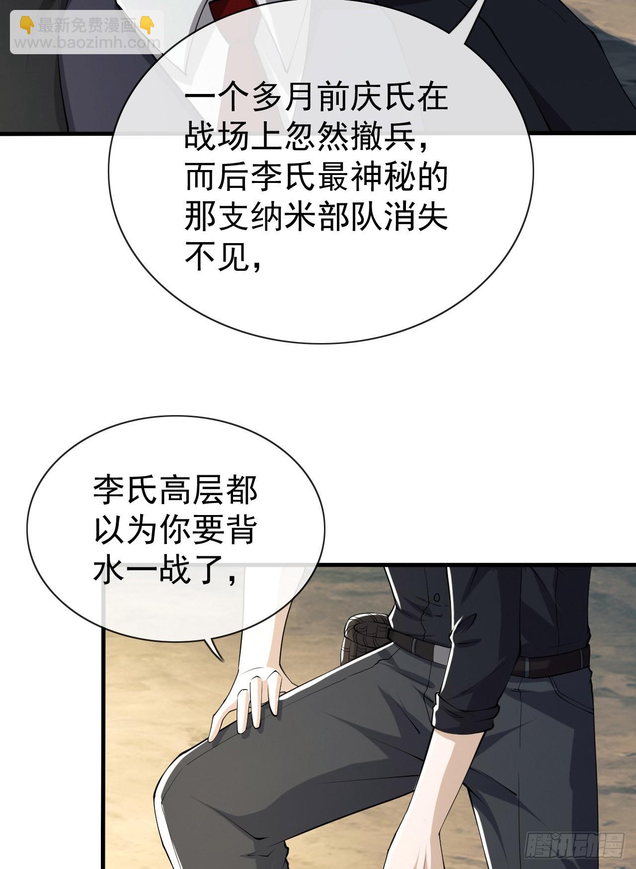 🍼第一序列 180 报仇 第5页