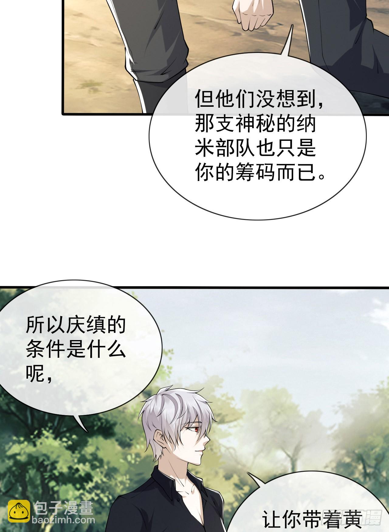 🍼第一序列 180 报仇 第6页