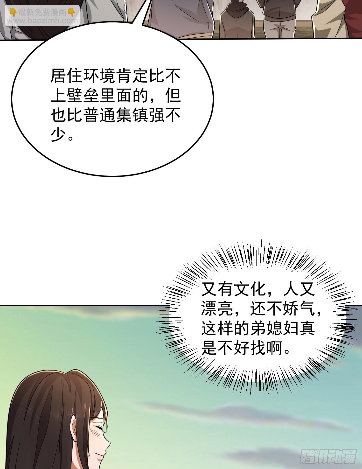 🍼第一序列 182 鲜花插牛粪上 第23页