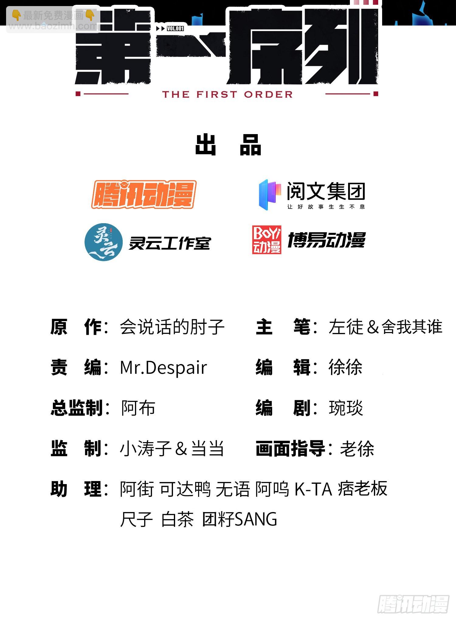 🍼第一序列 186 诅咒 第2页