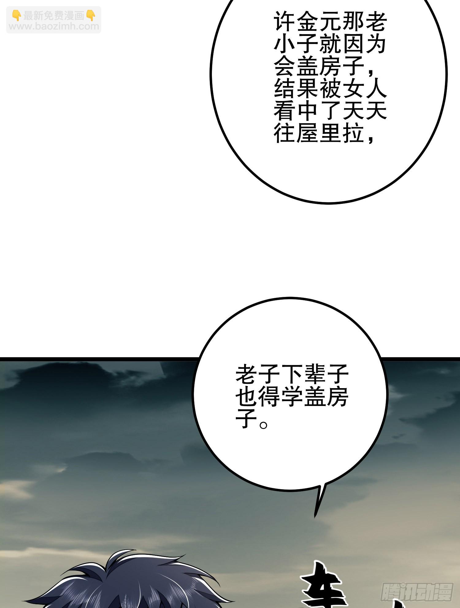 🍼第一序列 186 诅咒 第44页