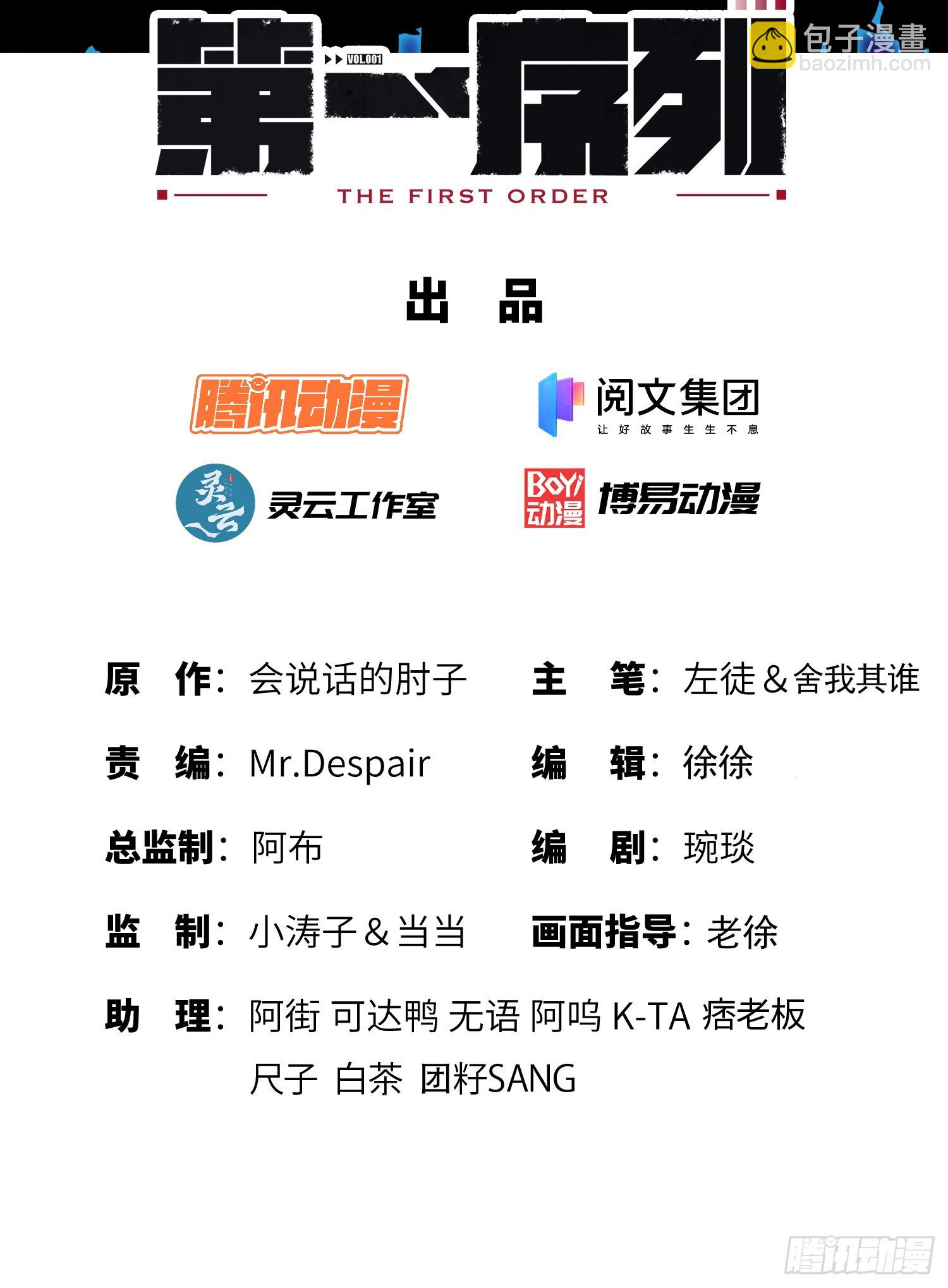 🍼第一序列 188 前往178壁垒 第2页