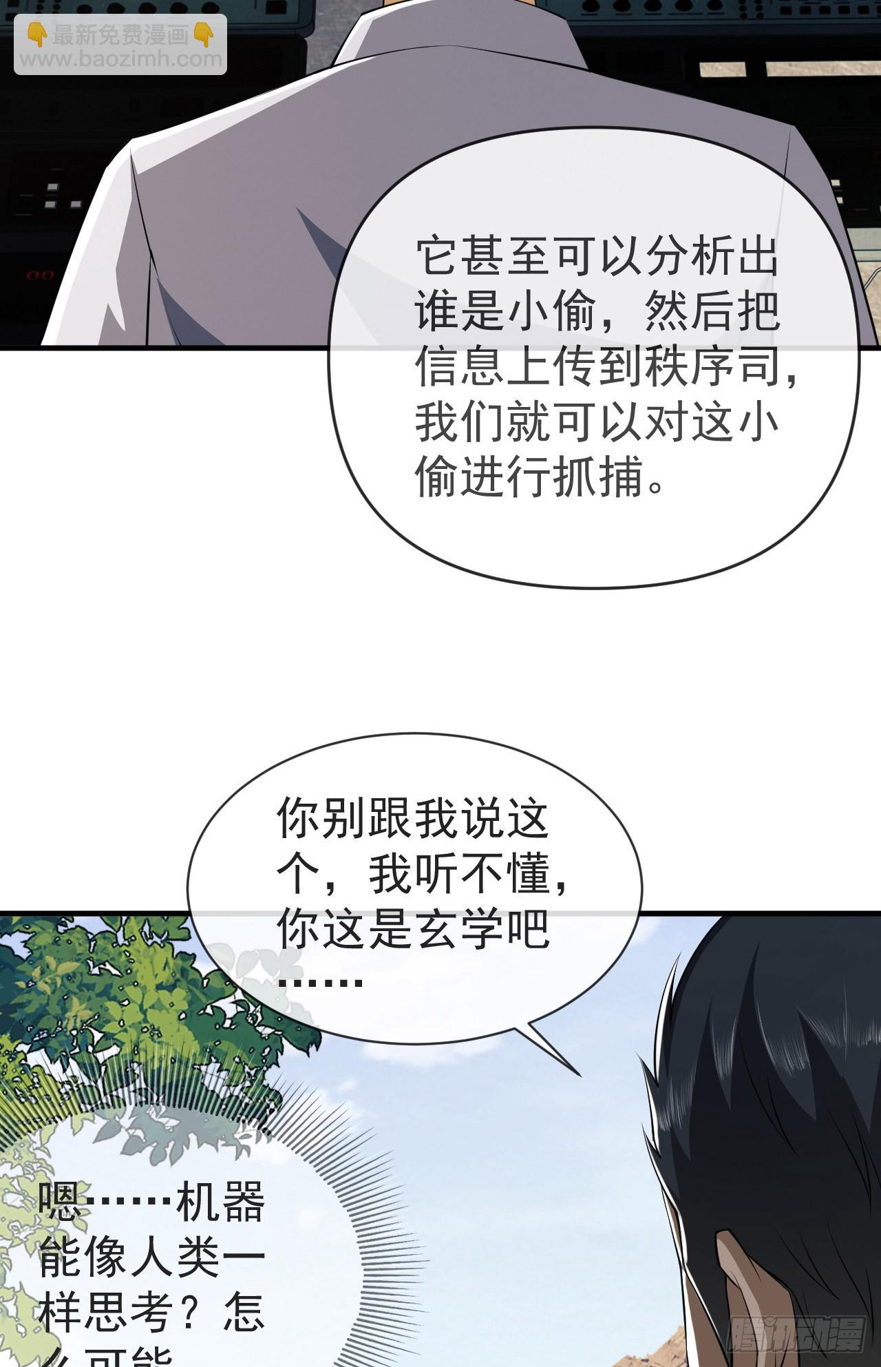 🍼第一序列 190 王氏的人工智能 第11页
