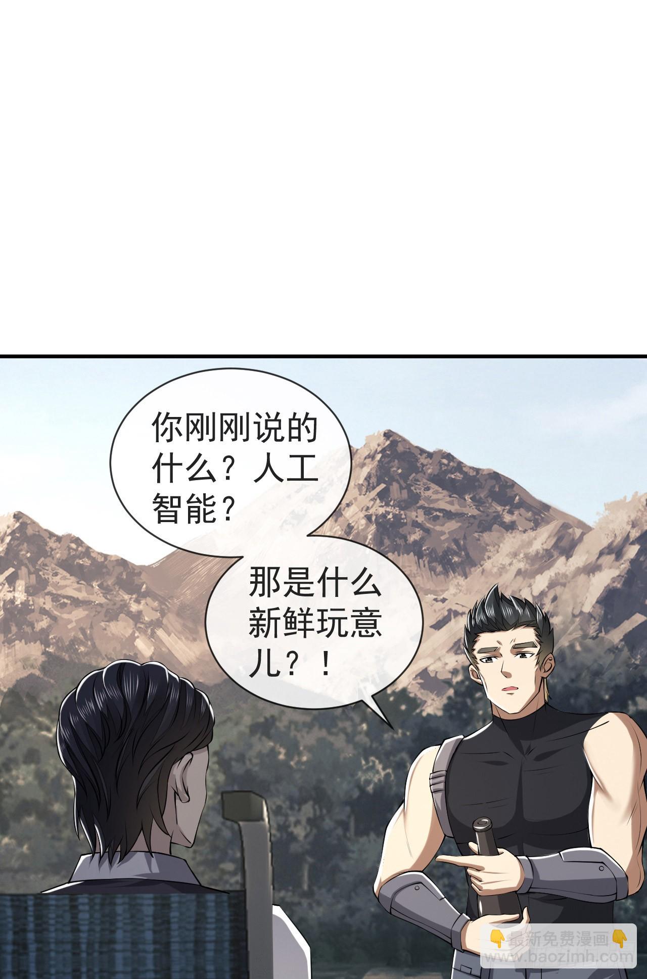 🍼第一序列 190 王氏的人工智能 第3页