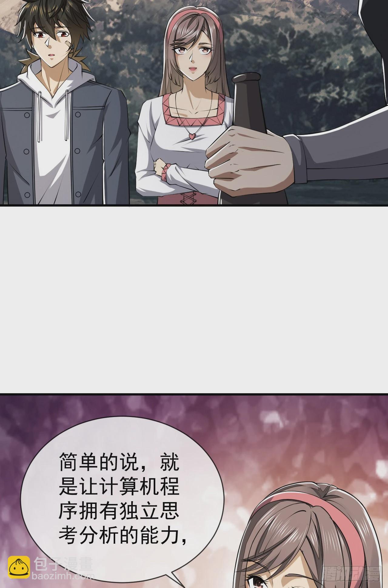 🍼第一序列 190 王氏的人工智能 第5页